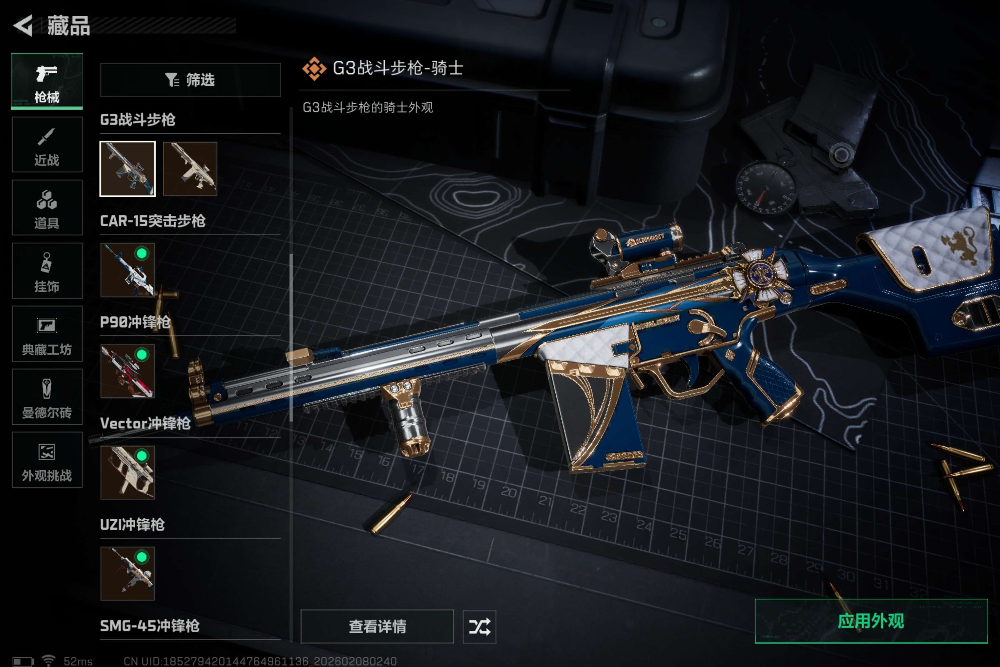 SJZCMW437751三角洲行动账号详情图15