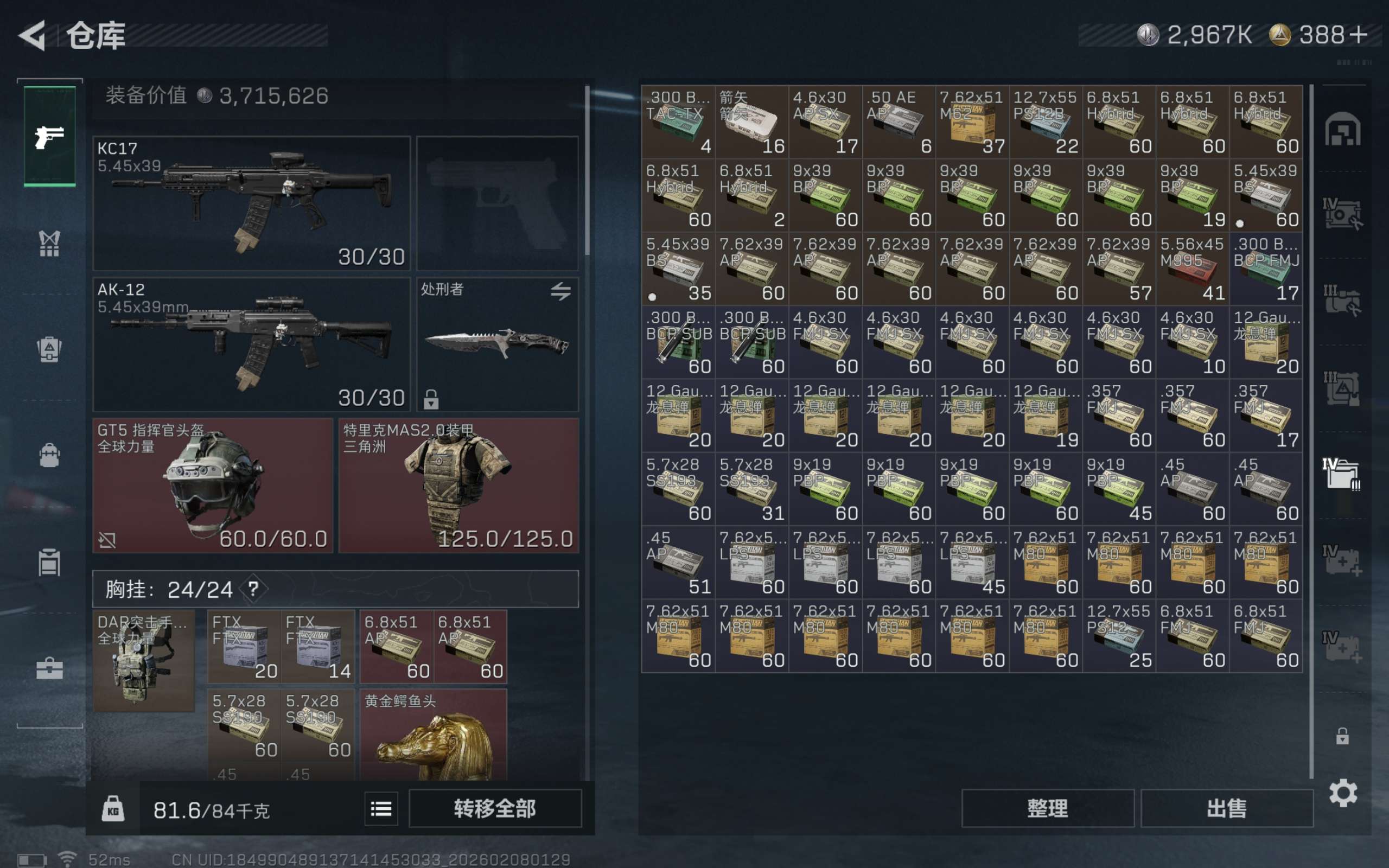 SJZCMW436846三角洲行动账号详情图6