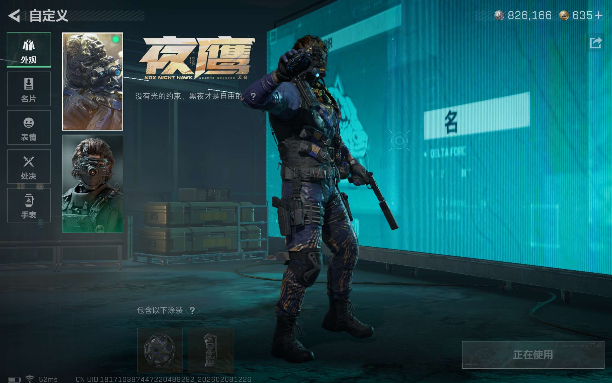 SJZCMW437749三角洲行动账号详情图7