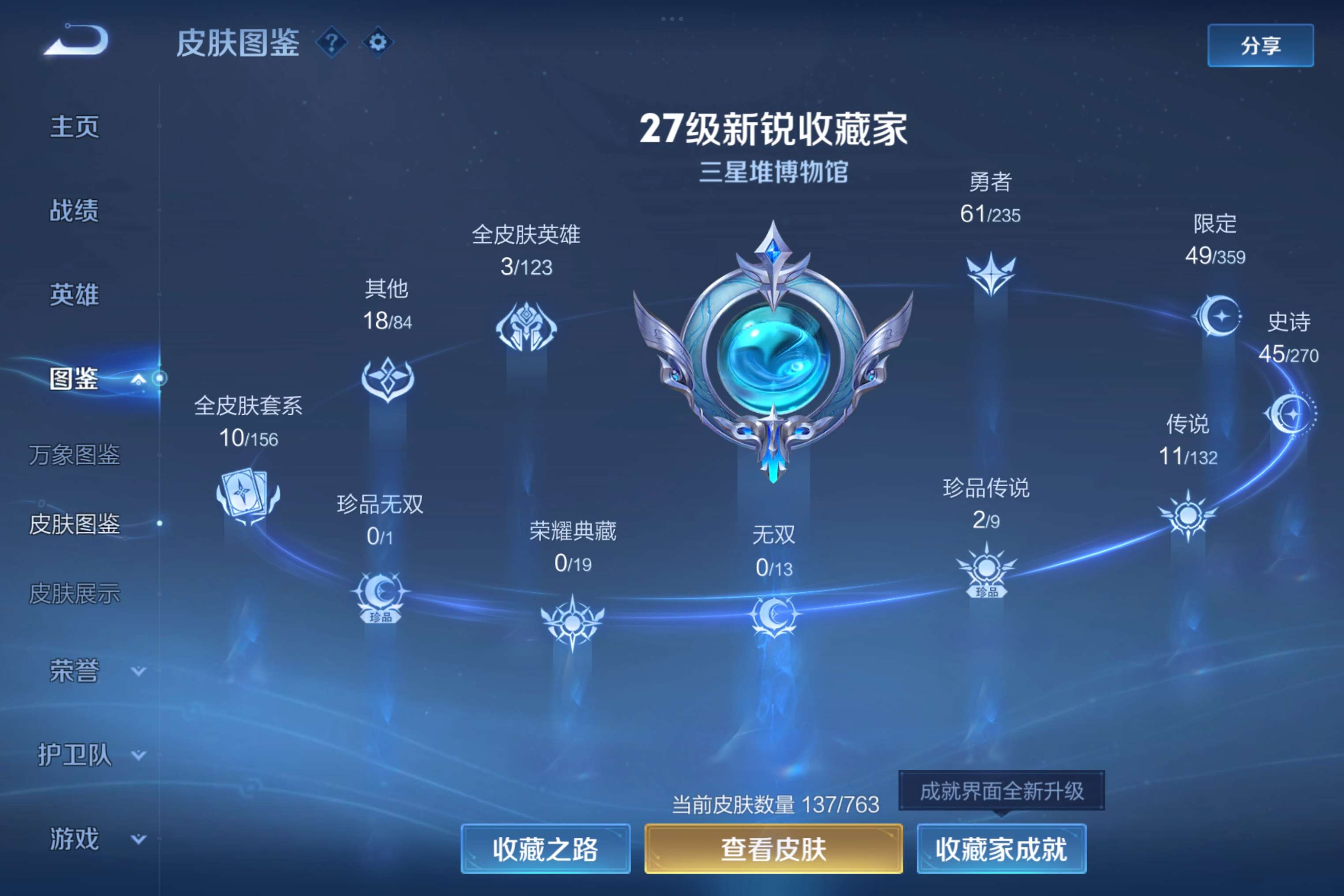 WZCMW4138062王者荣耀账号详情图7