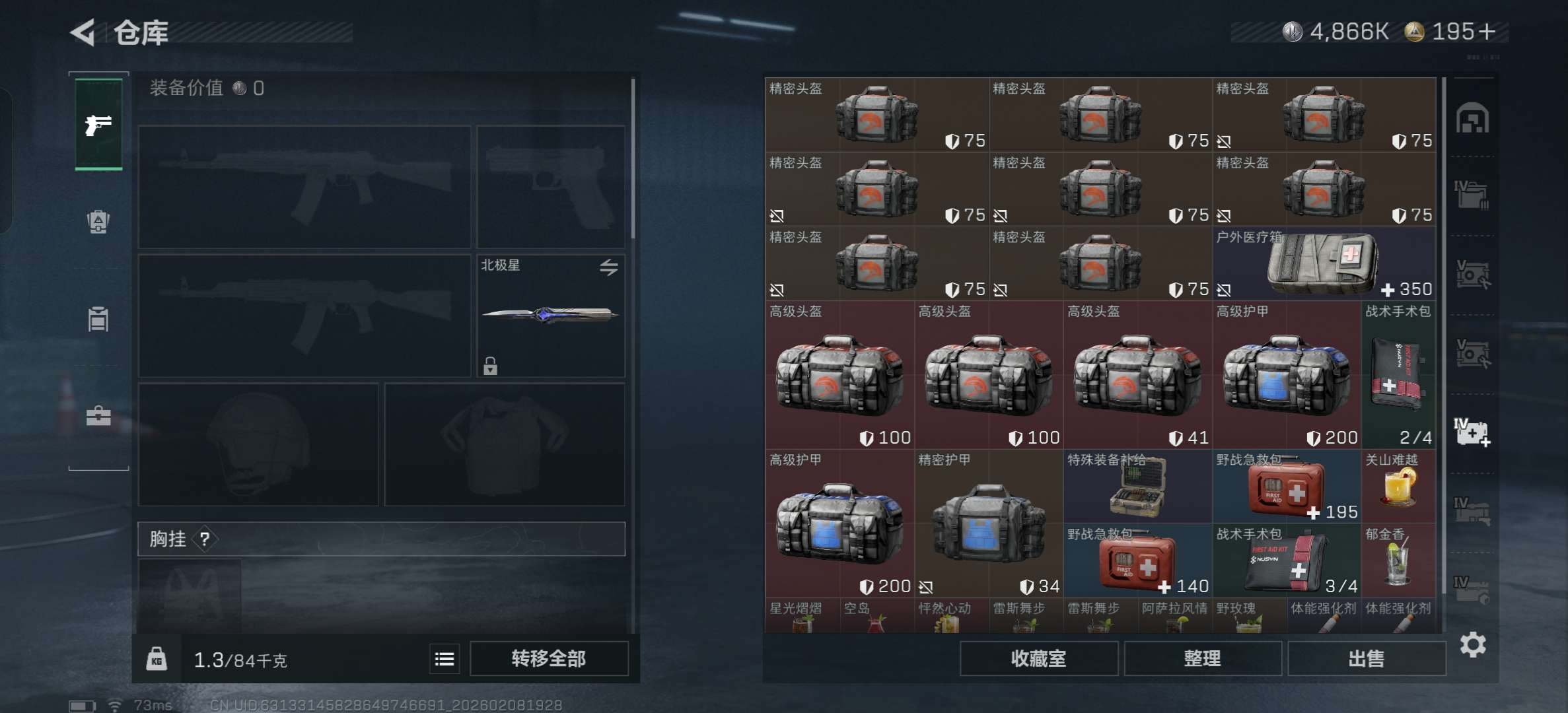 SJZCMW439151三角洲行动账号详情图12