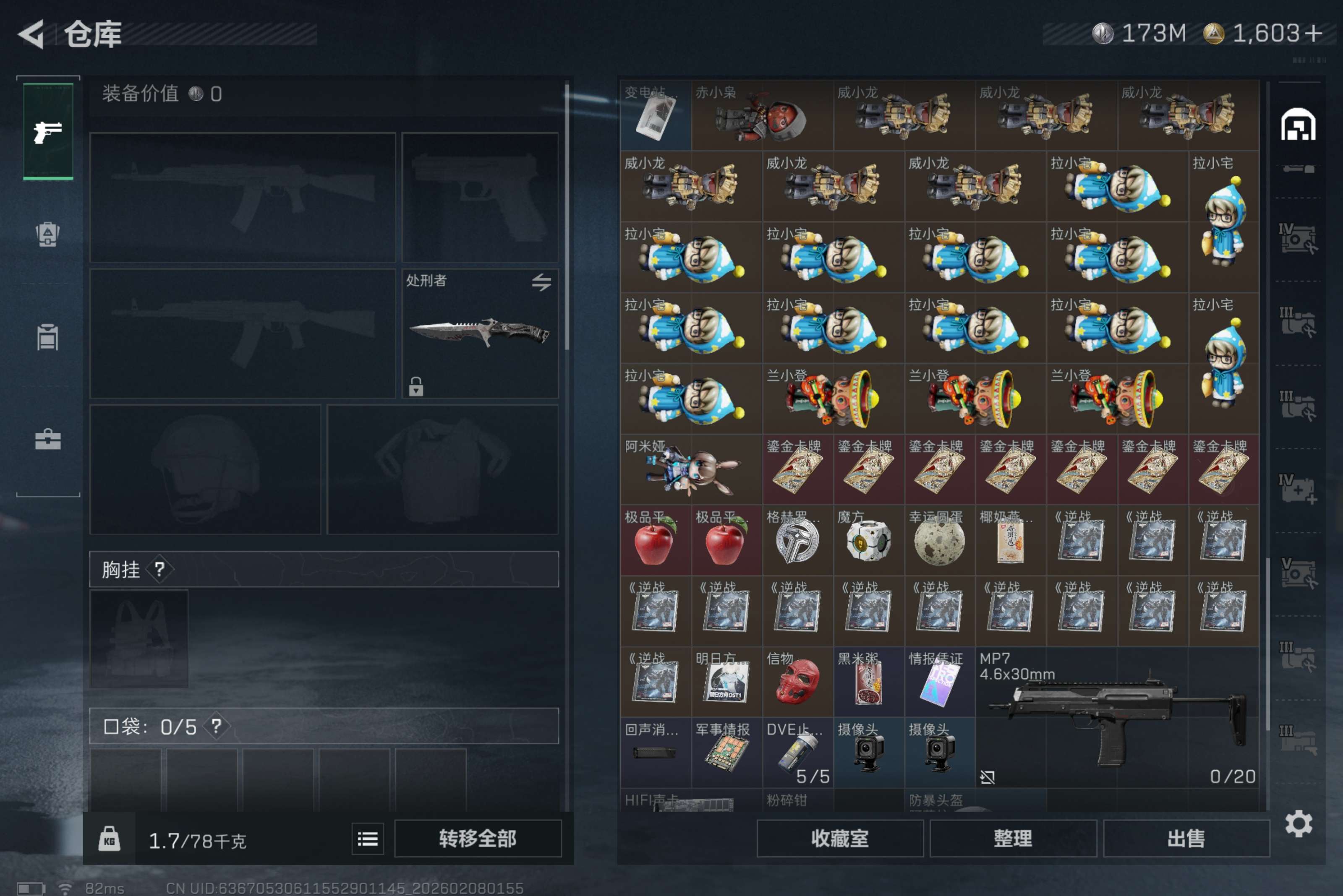 SJZCMW436848三角洲行动账号详情图8