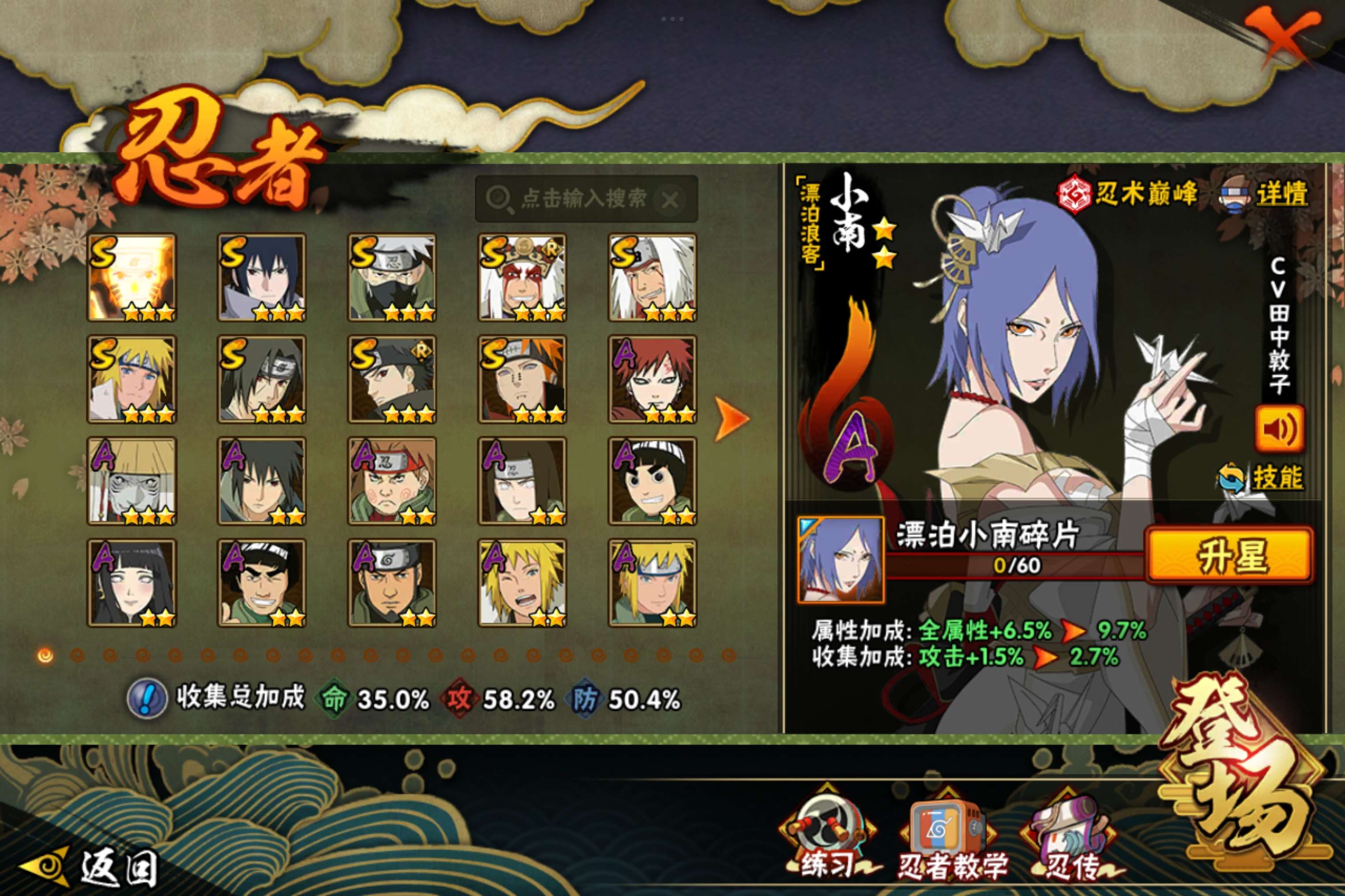 HYCMW49682火影忍者账号详情图5