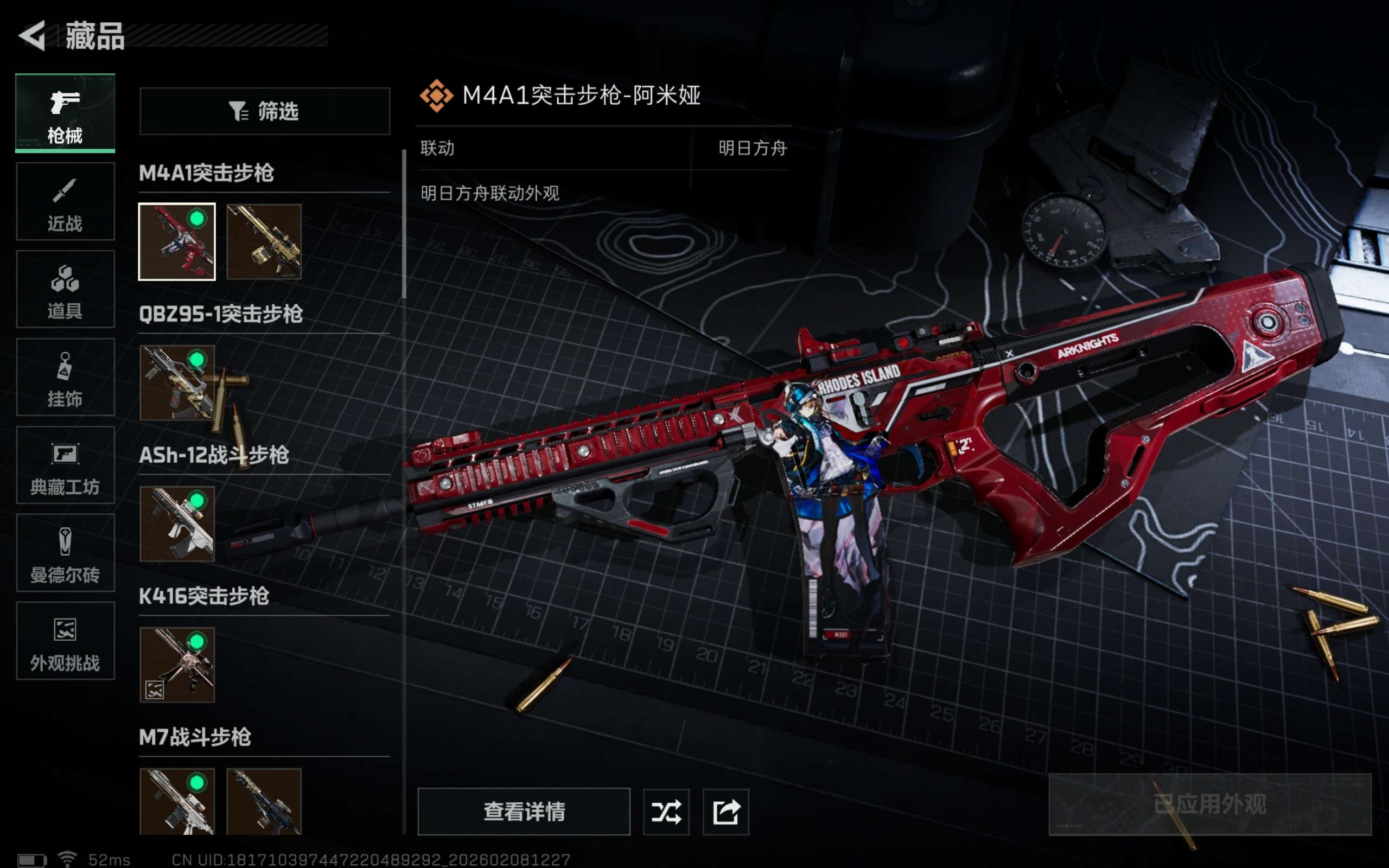 SJZCMW437749三角洲行动账号详情图18