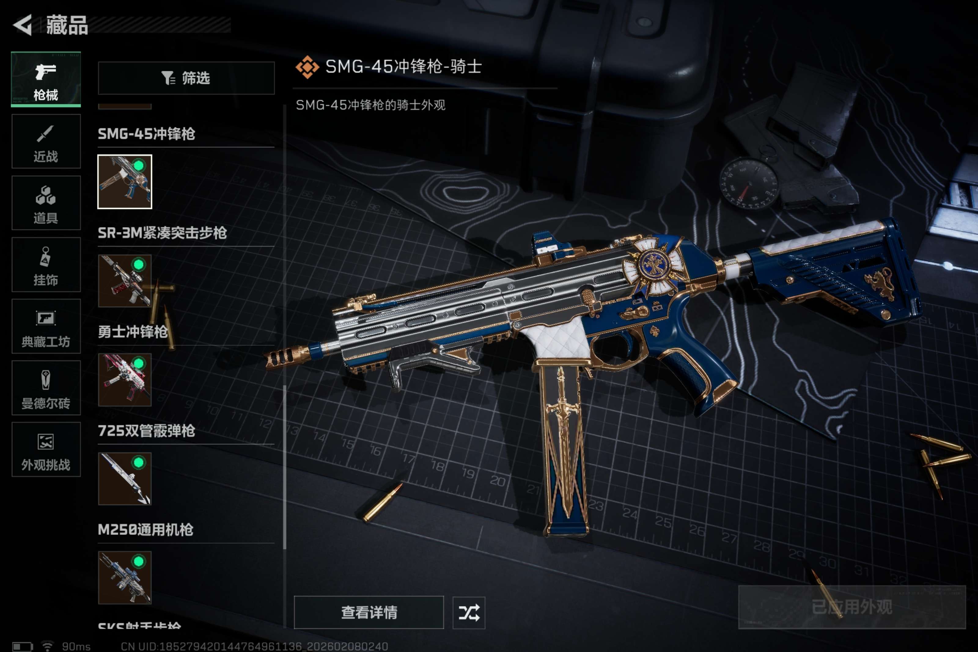 SJZCMW437751三角洲行动账号详情图16