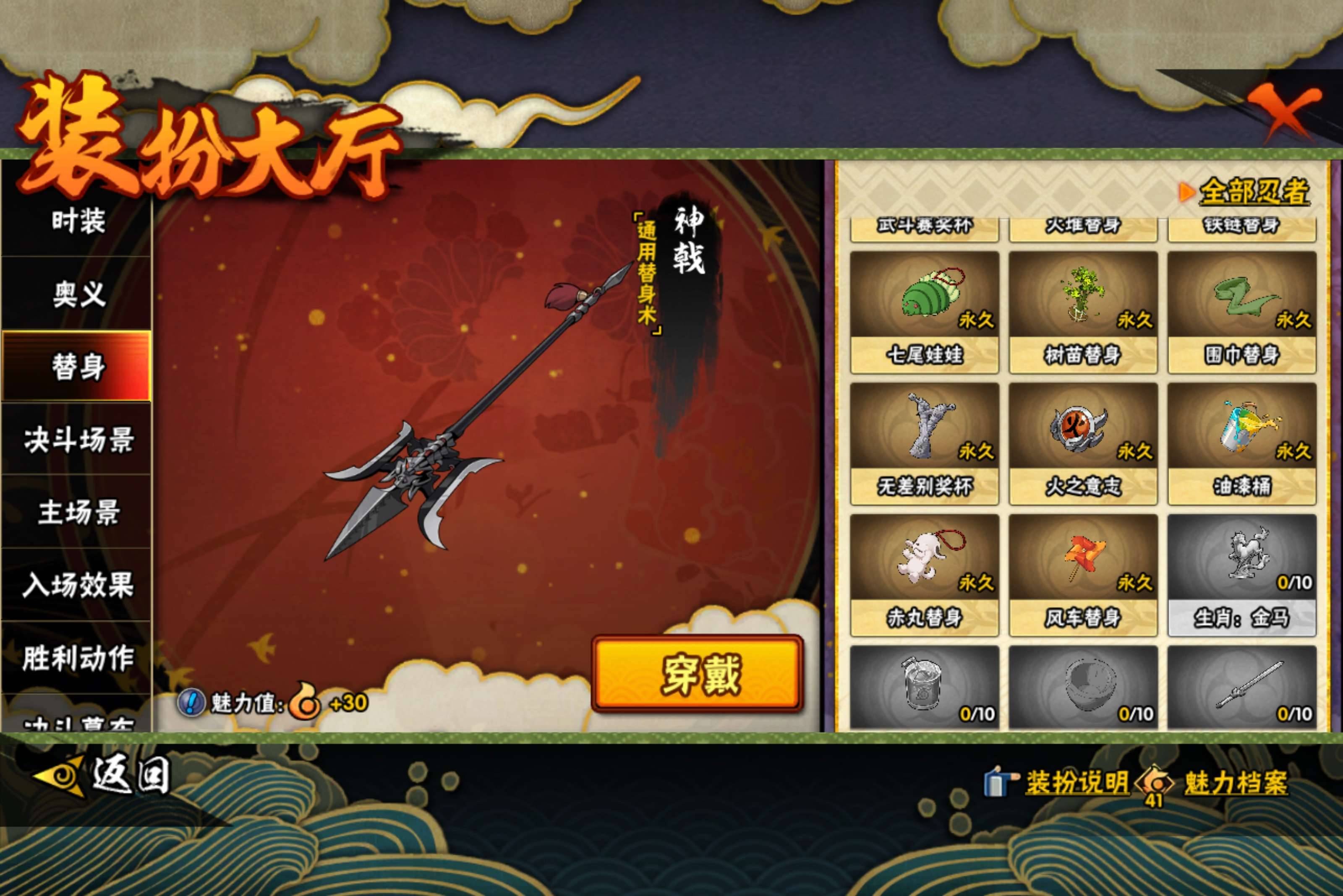 HYCMW49451火影忍者账号详情图12