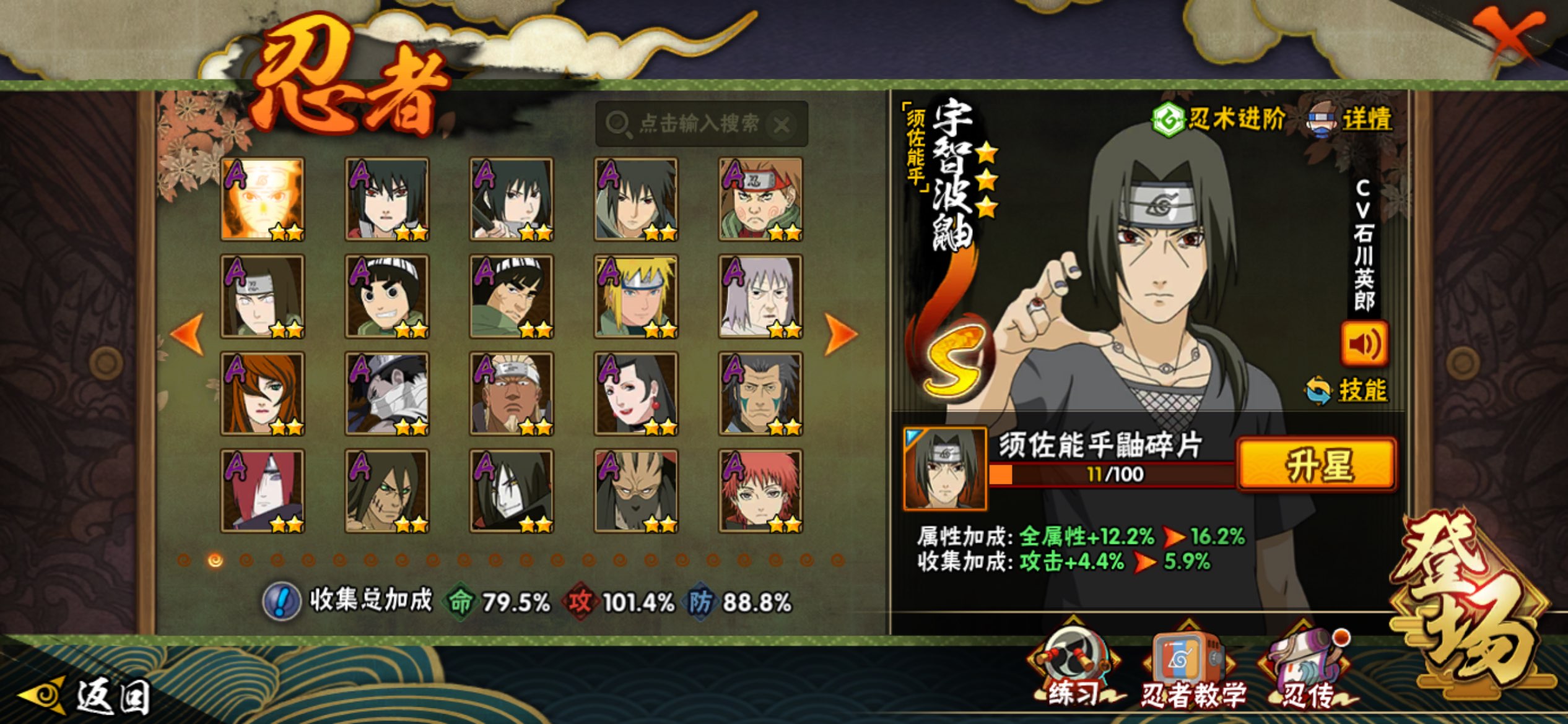 HYCMW49688火影忍者账号详情图6 HYCMW49688火影忍者账号详情图6