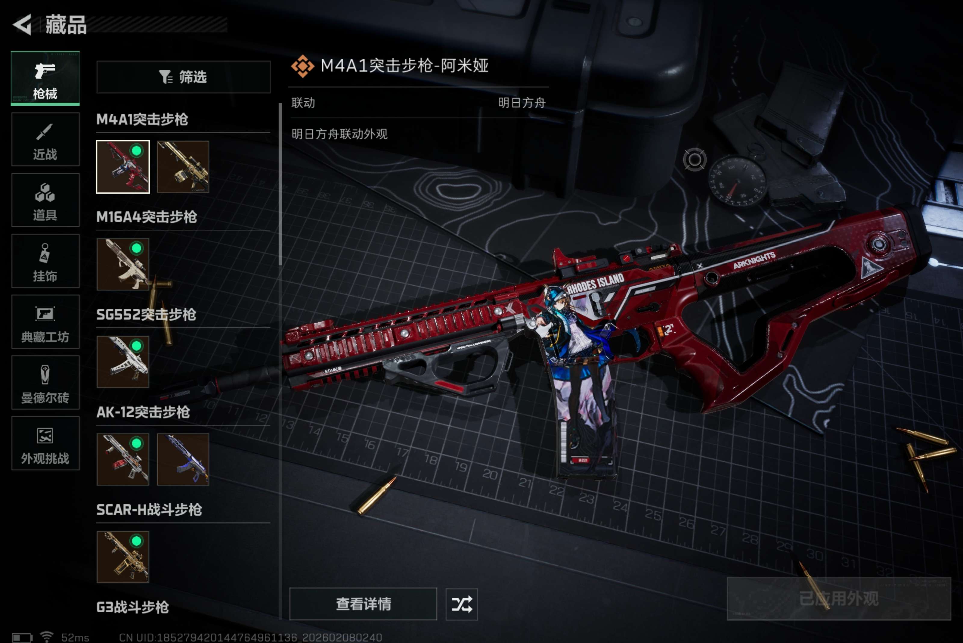 SJZCMW437751三角洲行动账号详情图14