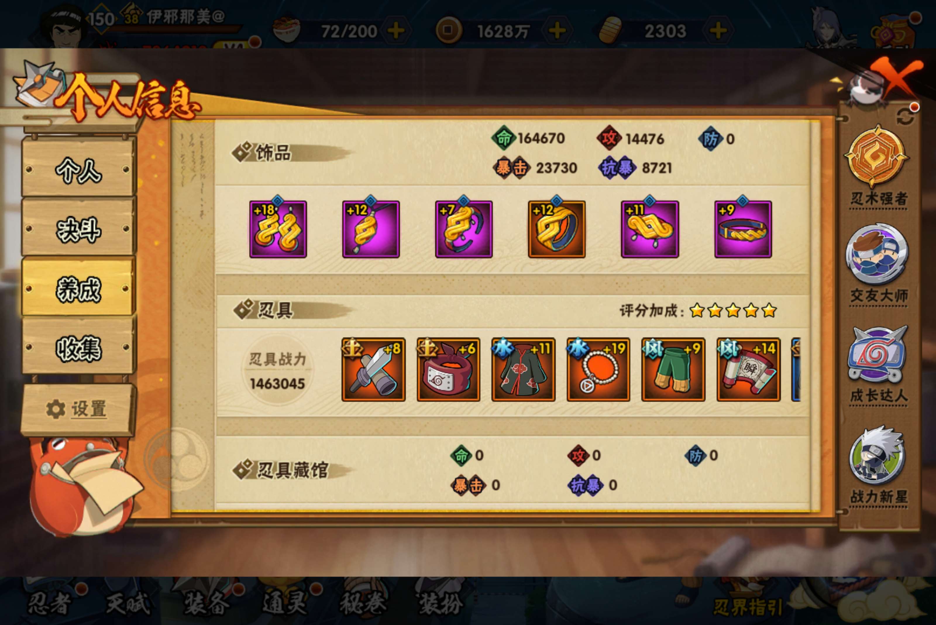 HYCMW49859火影忍者账号详情图13