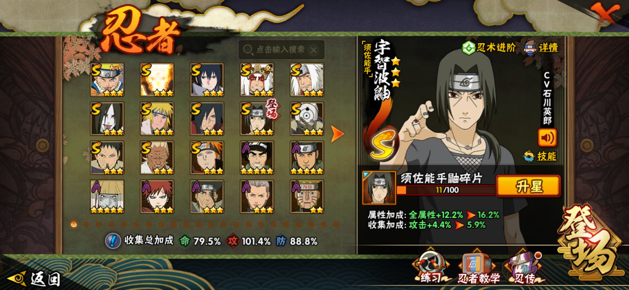 火影忍者账号苹果QQ苹果QQ-成品大号1千万战力v7免肝免氪急出-S忍者数:13- A忍者数:38-宇智波带土（暴怒）-