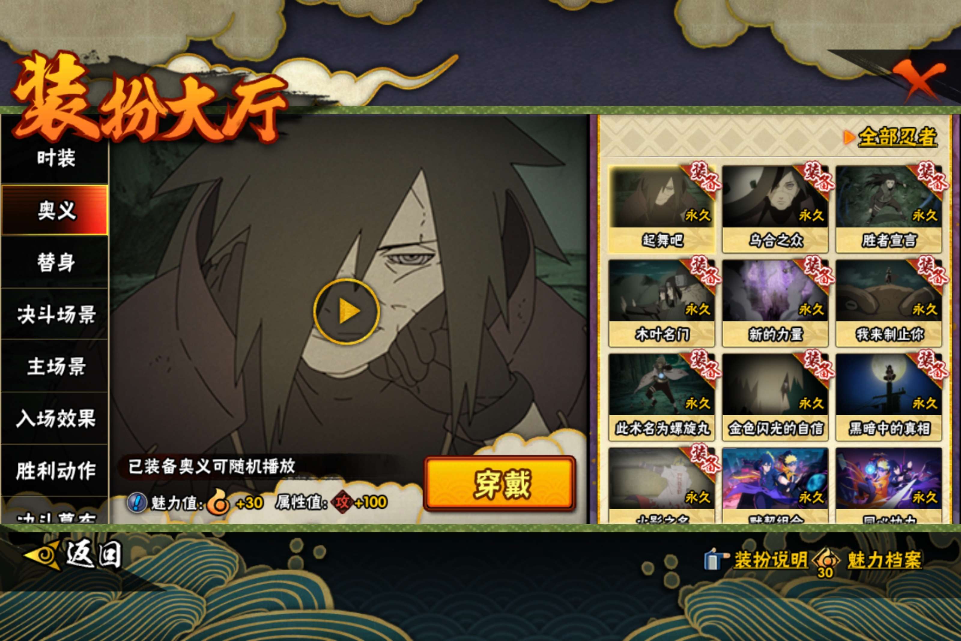 HYCMW49466火影忍者账号详情图12