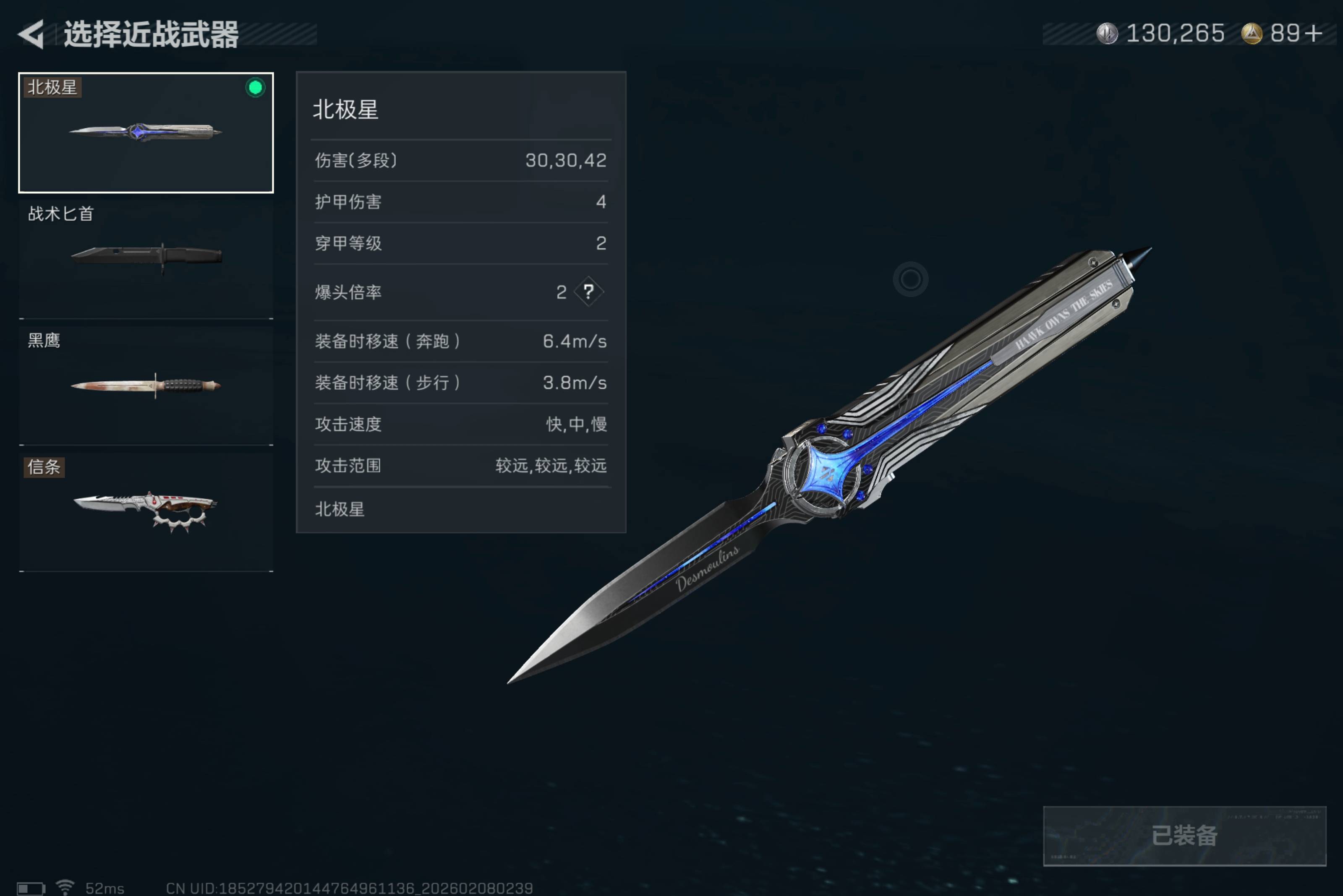 SJZCMW437751三角洲行动账号详情图3