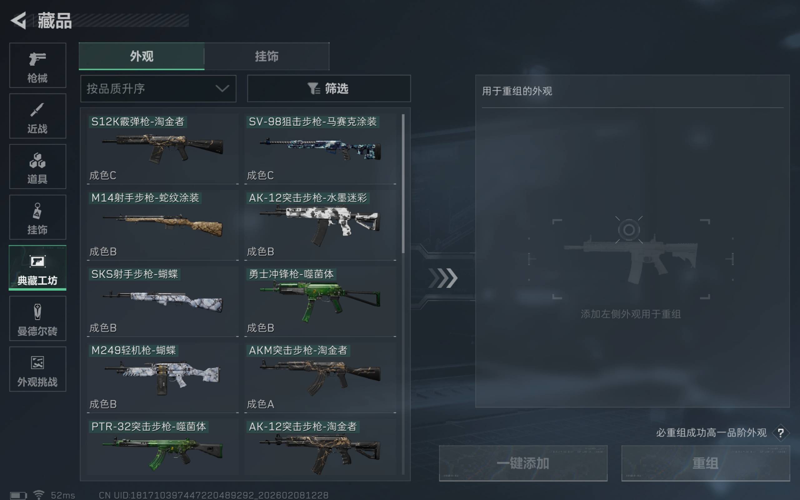 SJZCMW437749三角洲行动账号详情图25