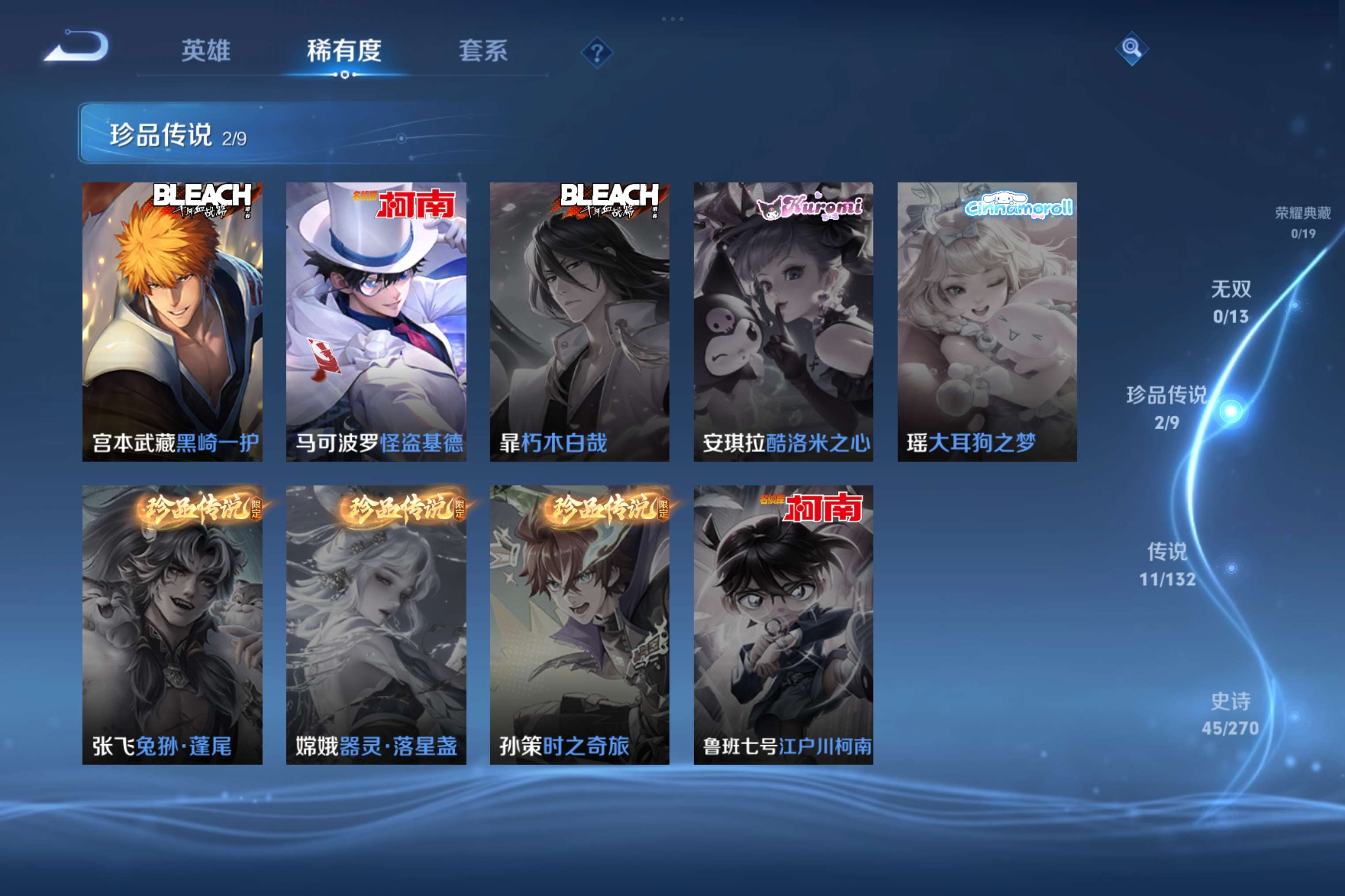 WZCMW4138062王者荣耀账号详情图10