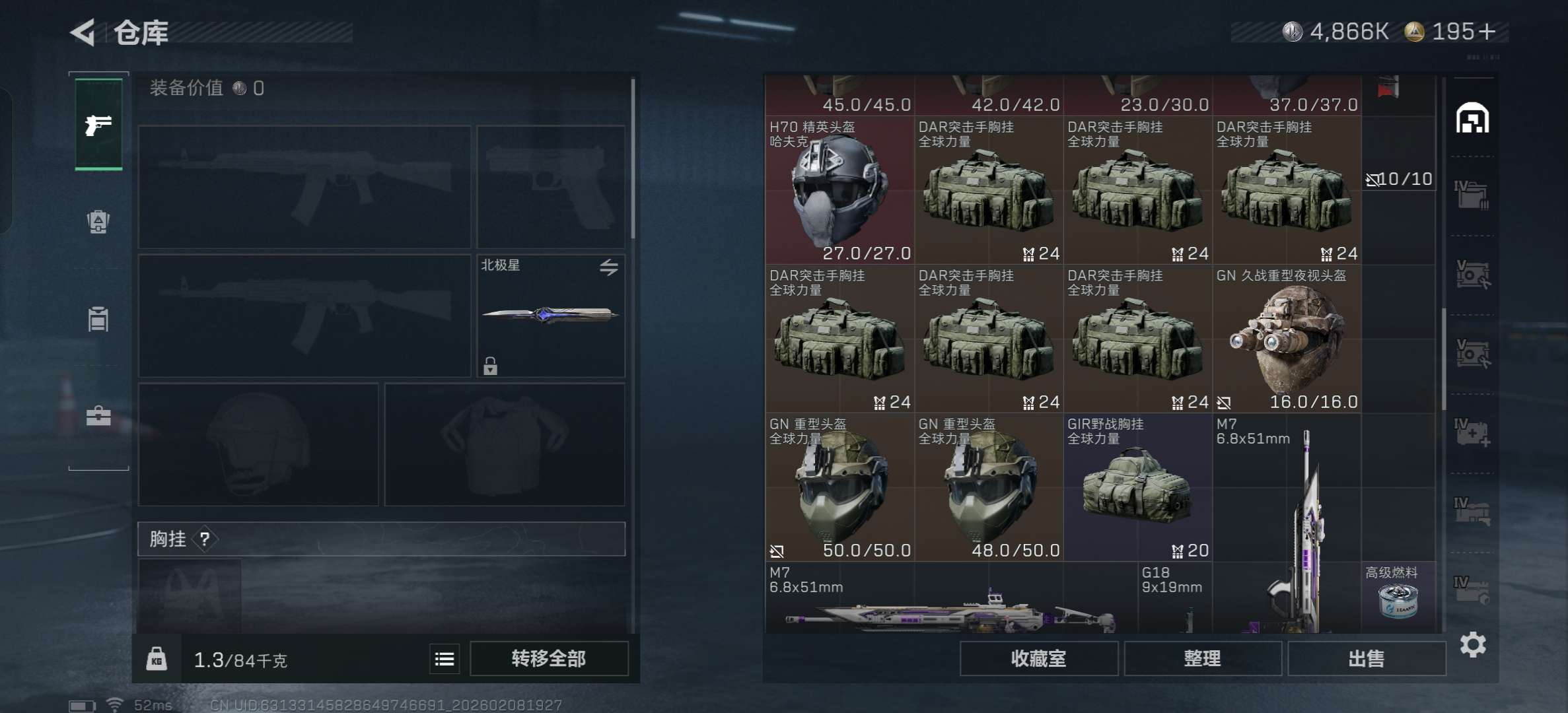 SJZCMW439151三角洲行动账号详情图8