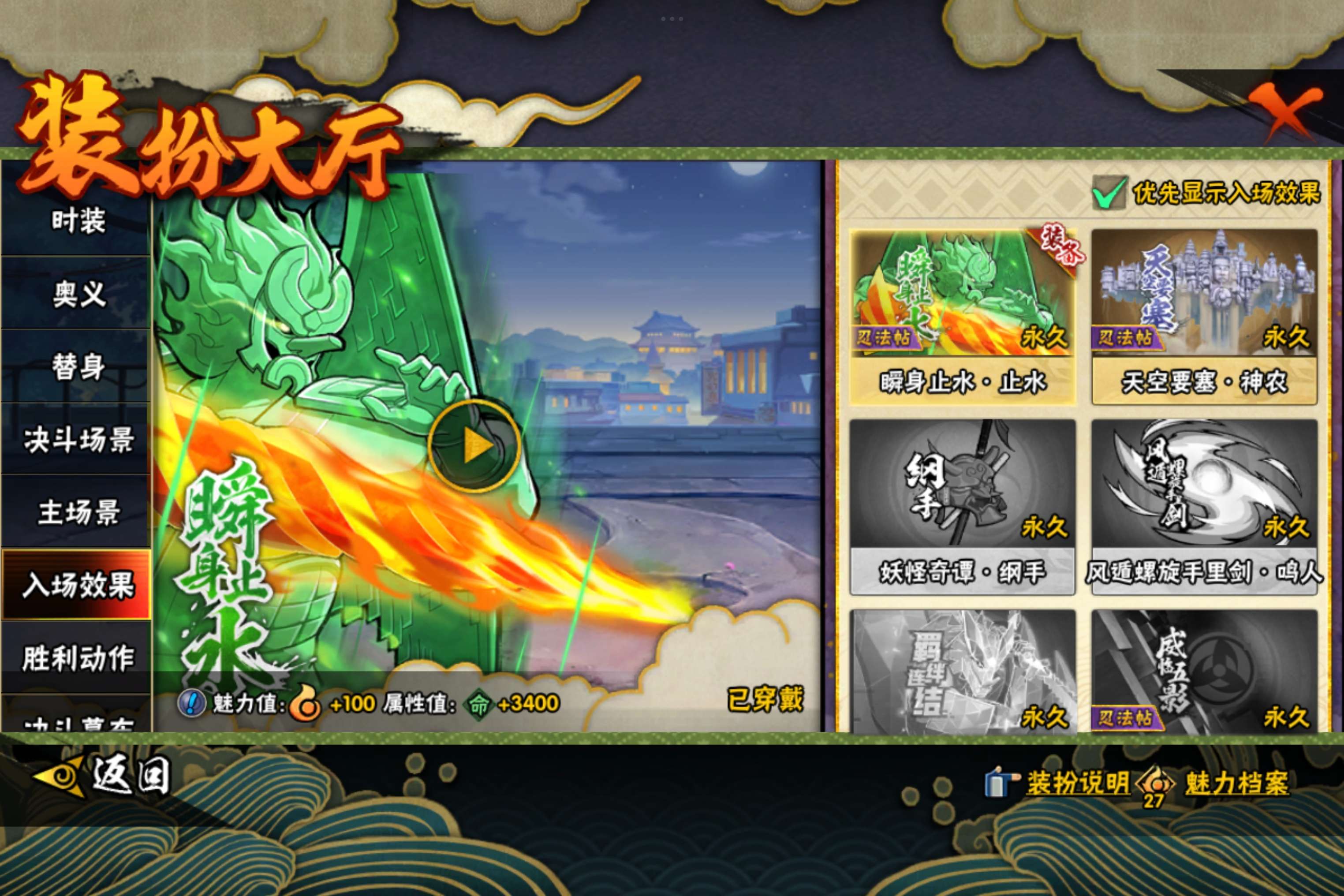 HYCMW49682火影忍者账号详情图13