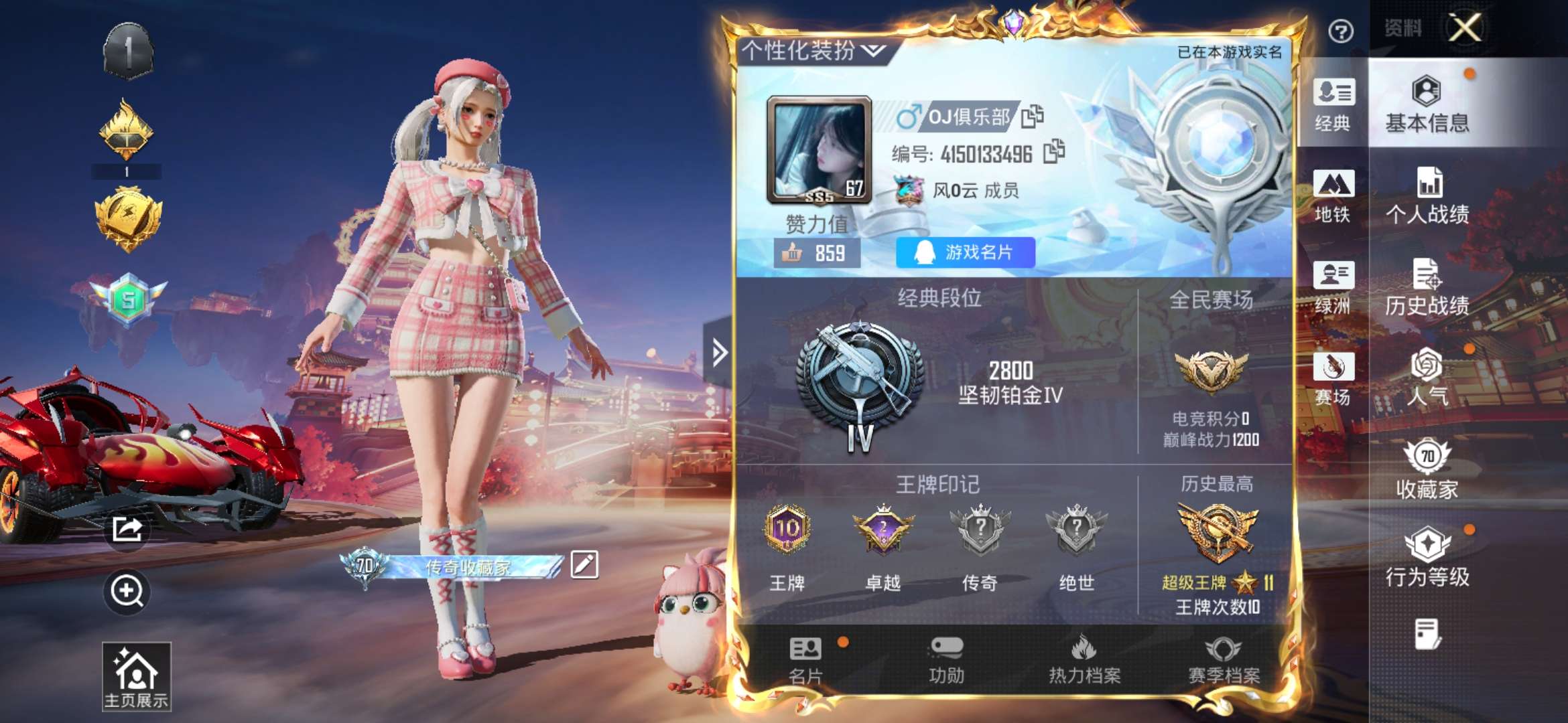 HPCMW473183和平精英账号详情图2