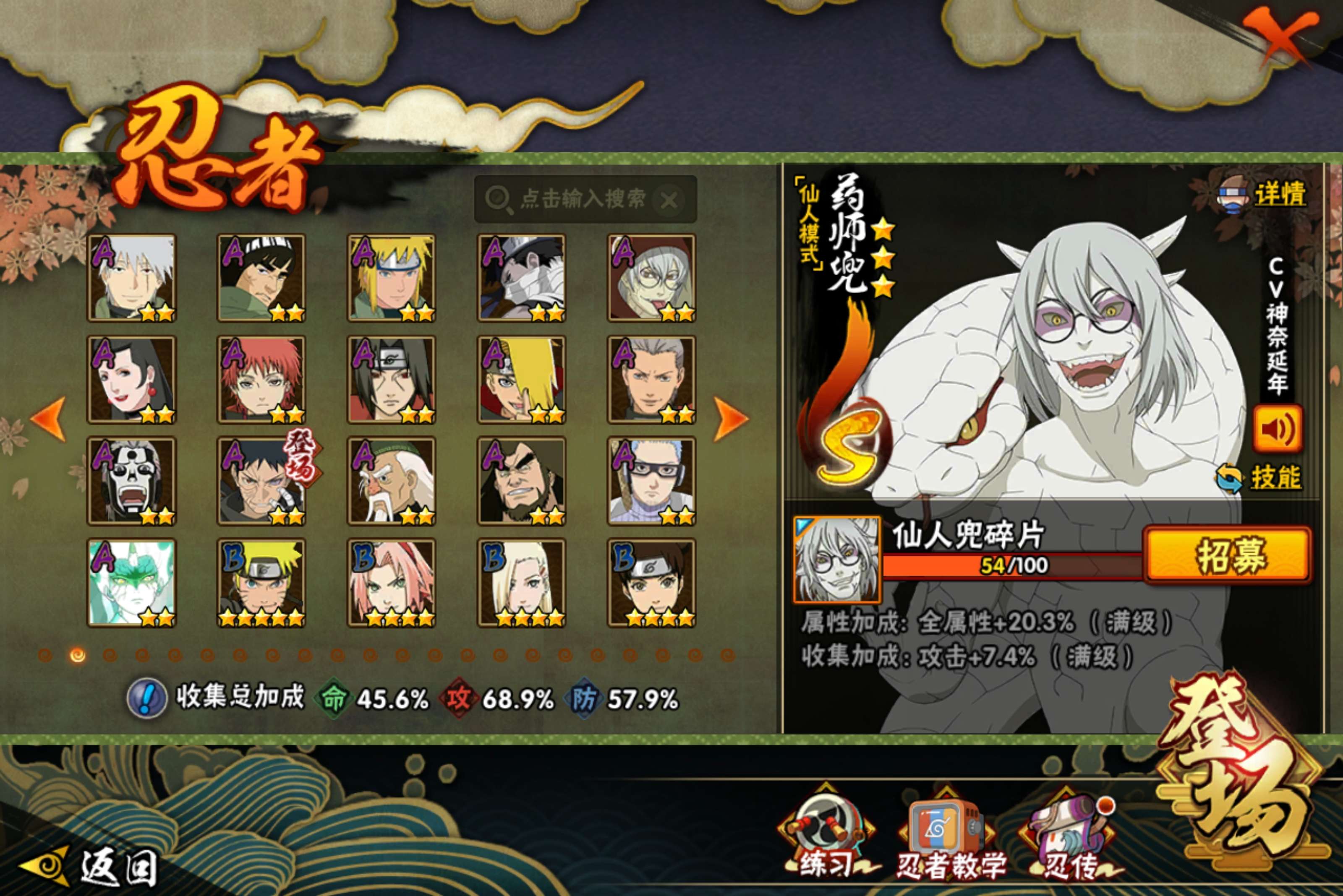 HYCMW49466火影忍者账号详情图6