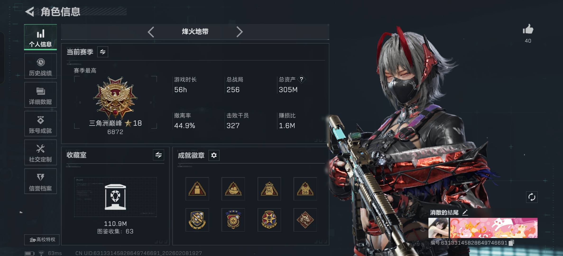 SJZCMW439151三角洲行动账号详情图2