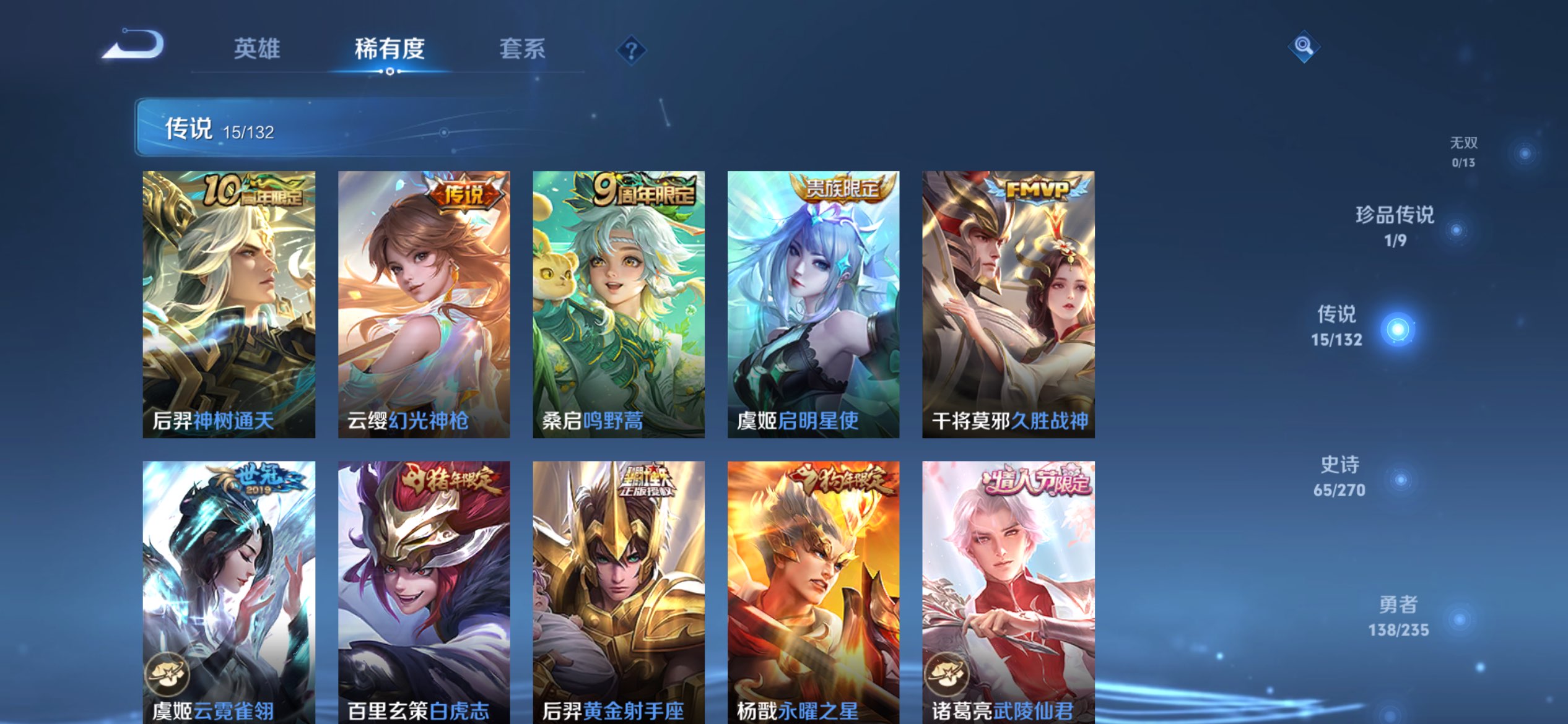 WZCMW4131272王者荣耀账号详情图4