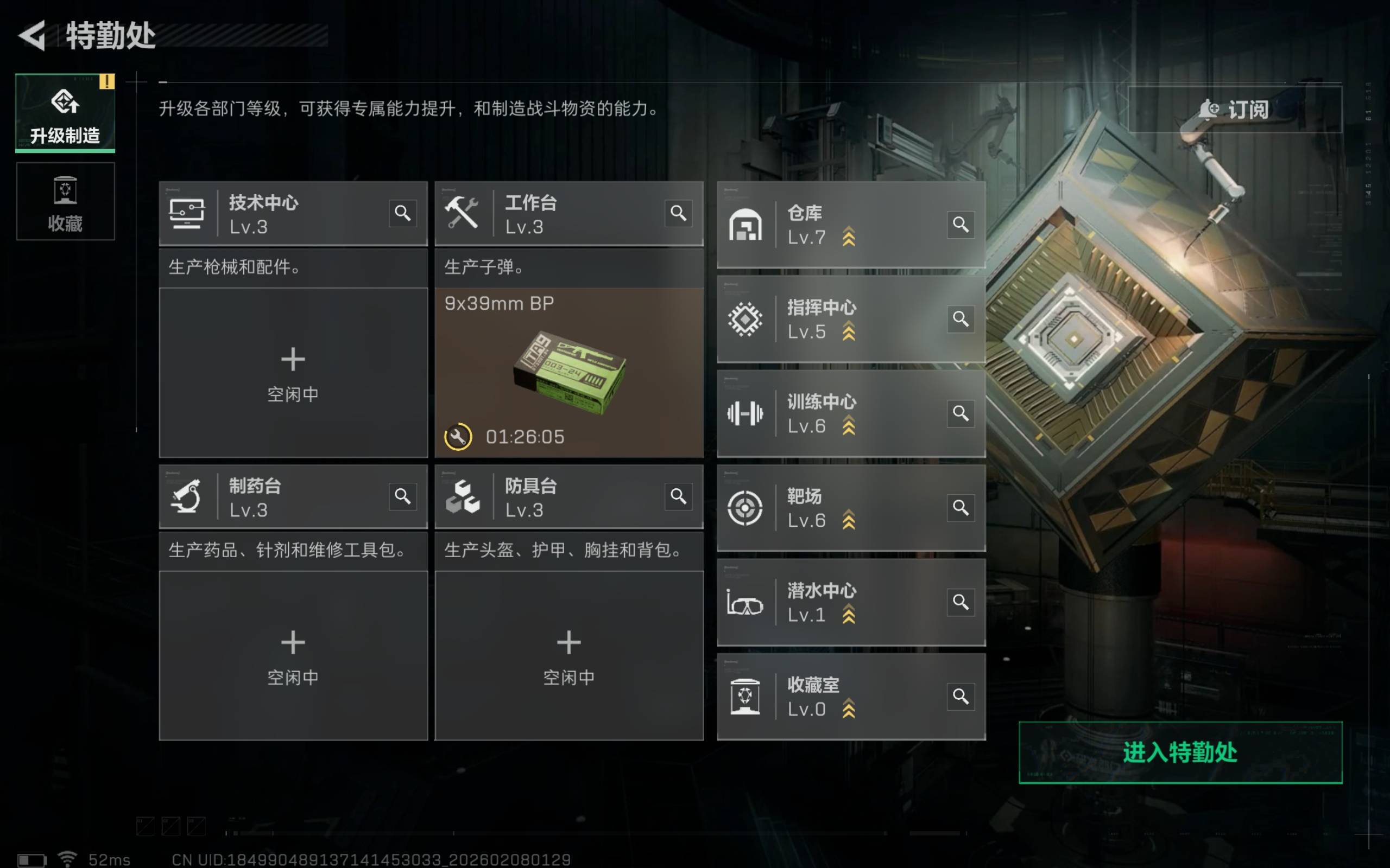 SJZCMW436846三角洲行动账号详情图8