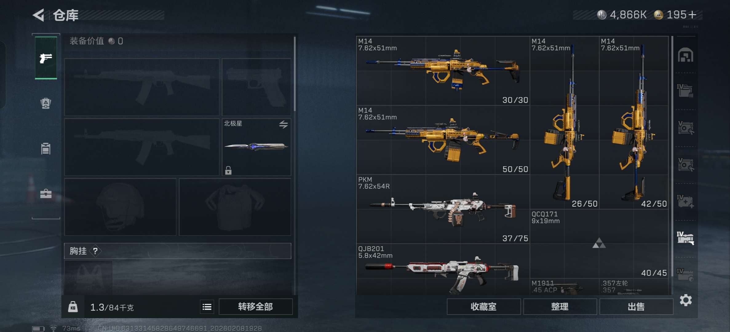 SJZCMW439151三角洲行动账号详情图13