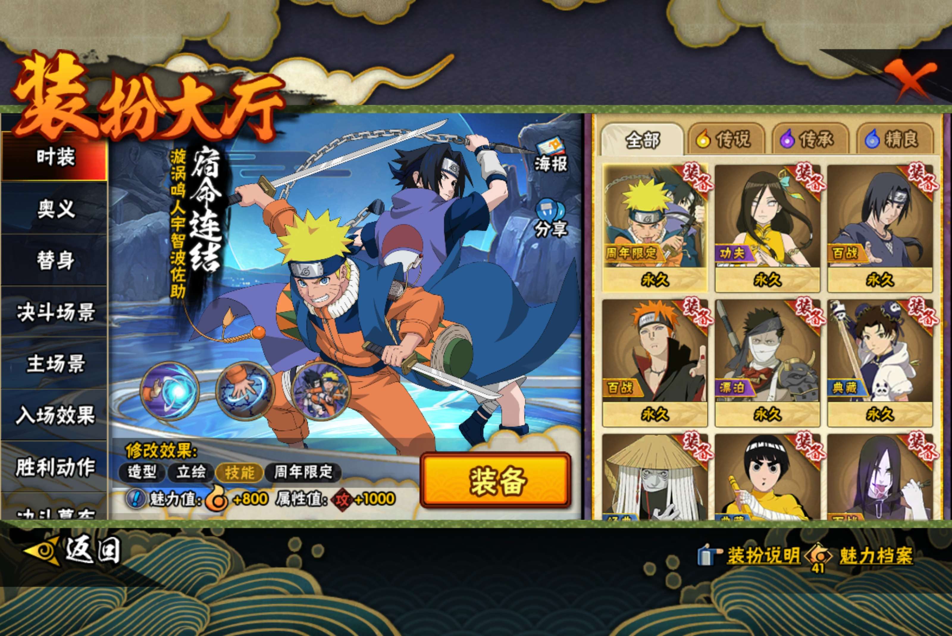 HYCMW49451火影忍者账号详情图9