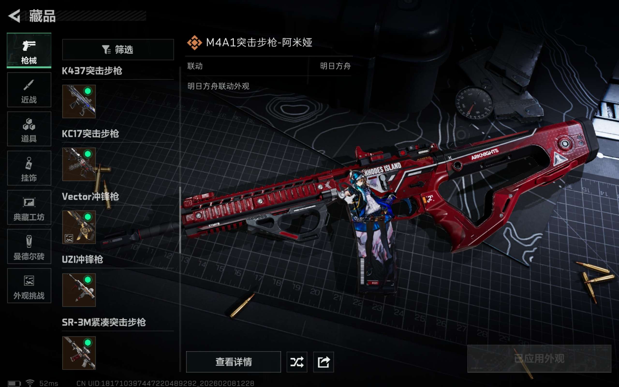 SJZCMW437749三角洲行动账号详情图21