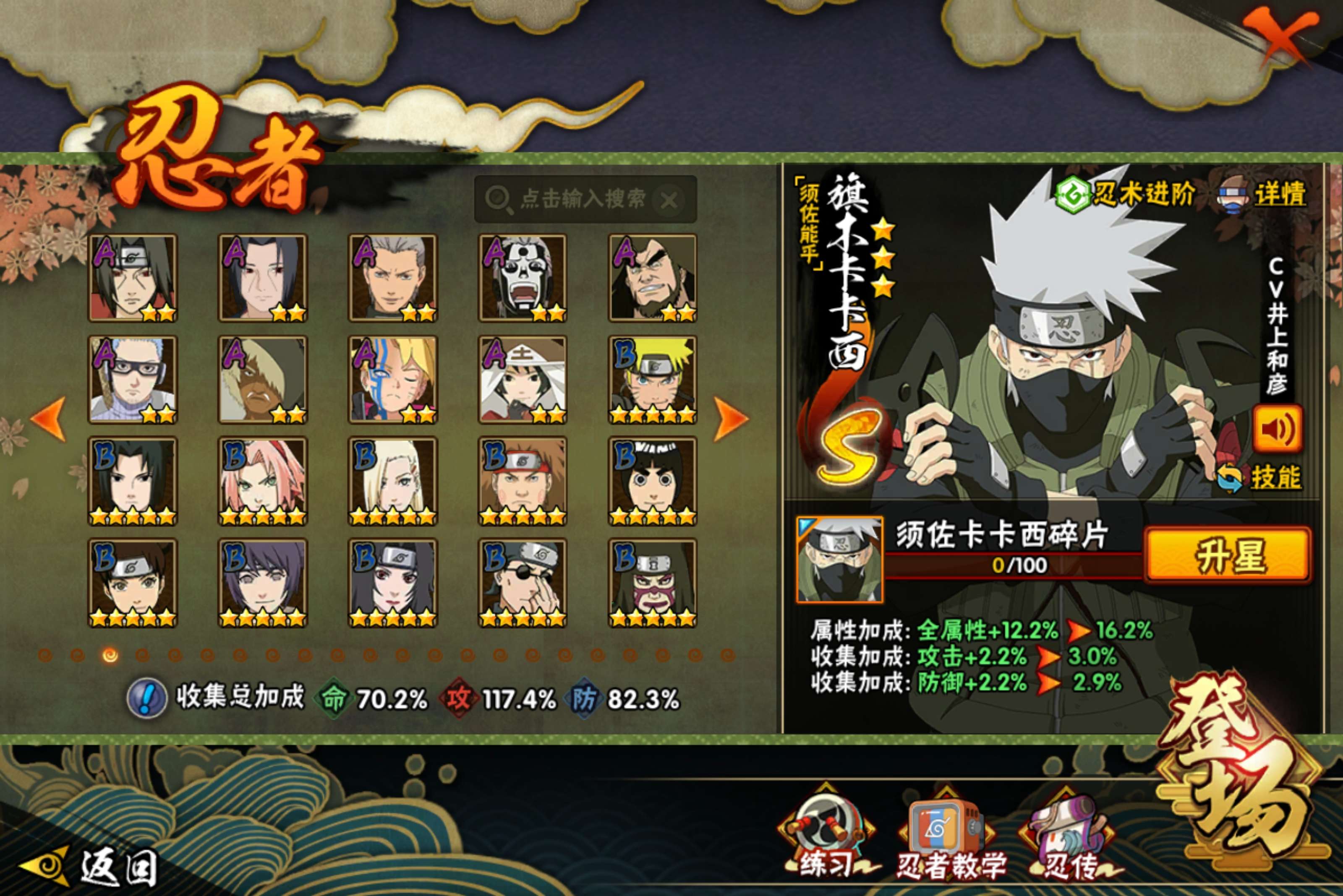 HYCMW49451火影忍者账号详情图5