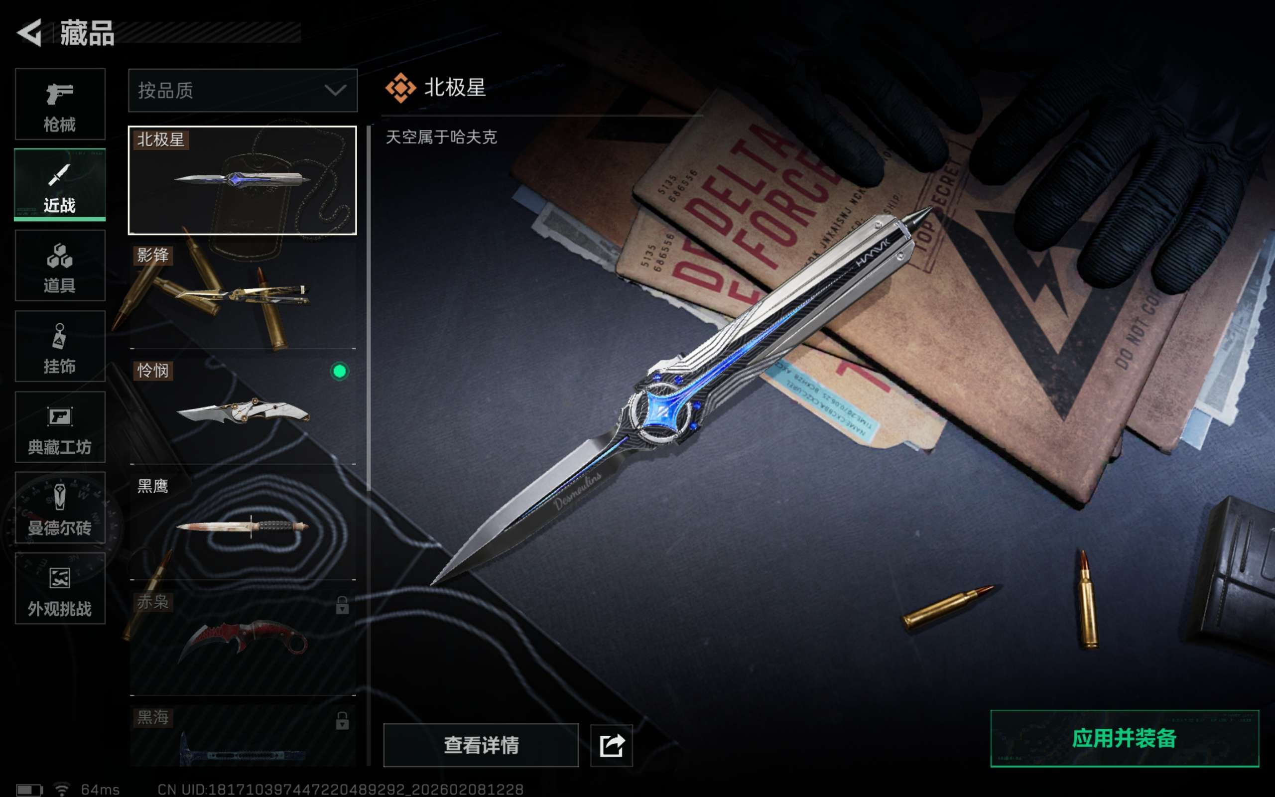 SJZCMW437749三角洲行动账号详情图22