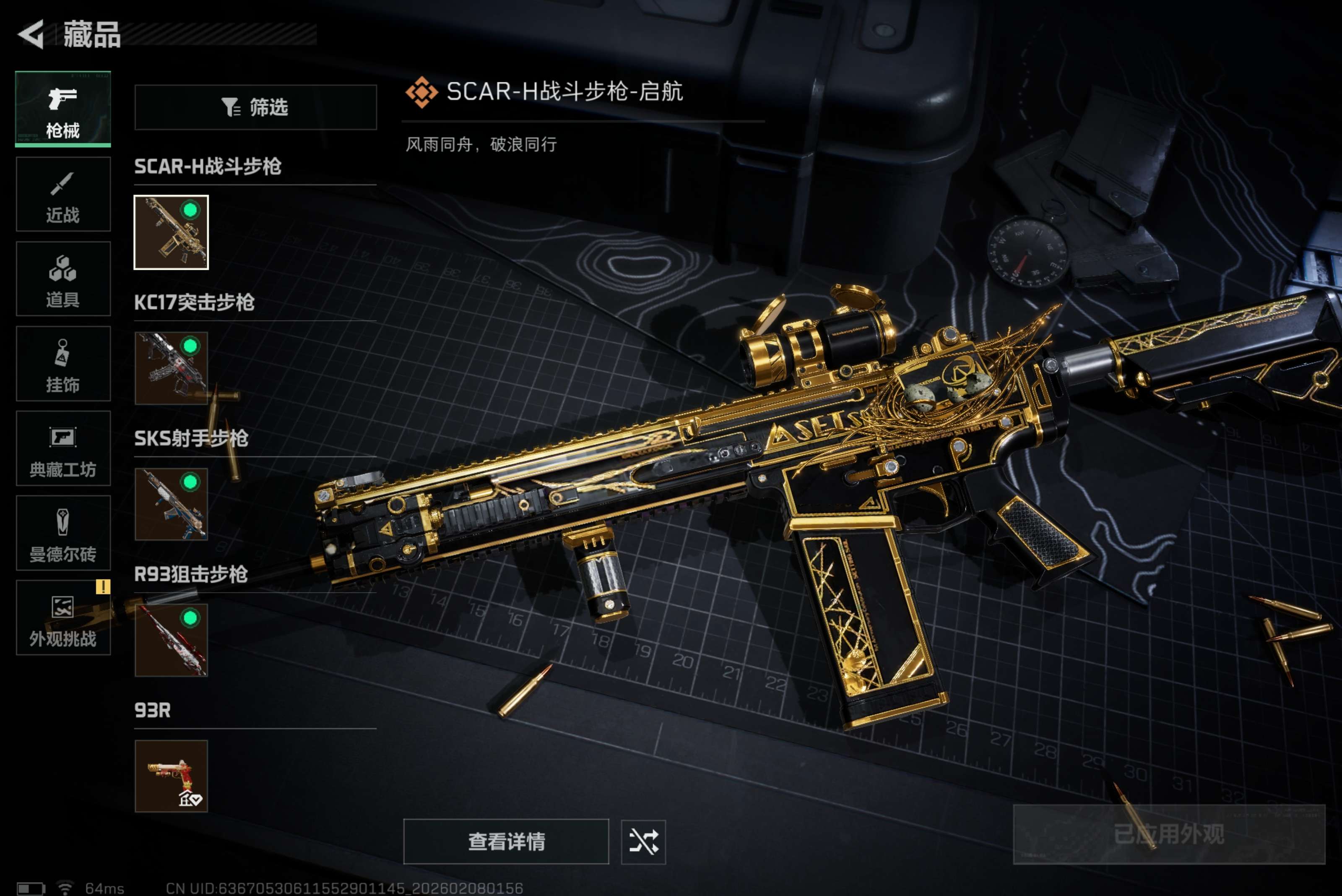 SJZCMW436848三角洲行动账号详情图11