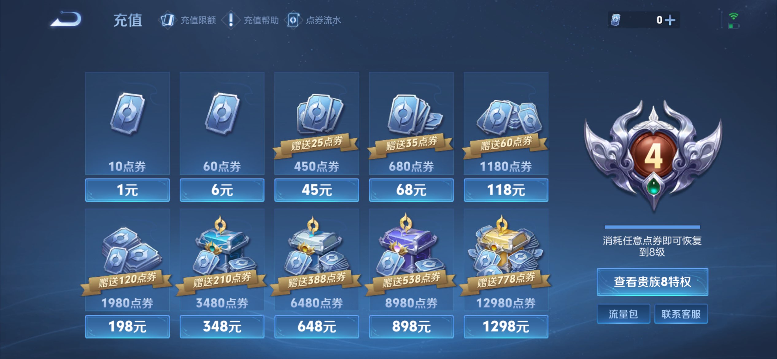 WZCMW4131272王者荣耀账号详情图10