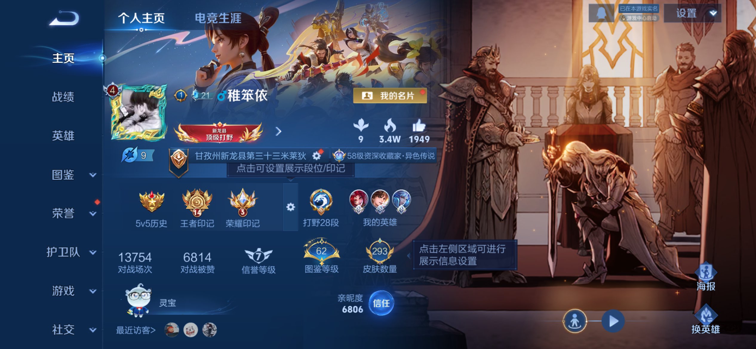 WZCMW4131272王者荣耀账号详情图3