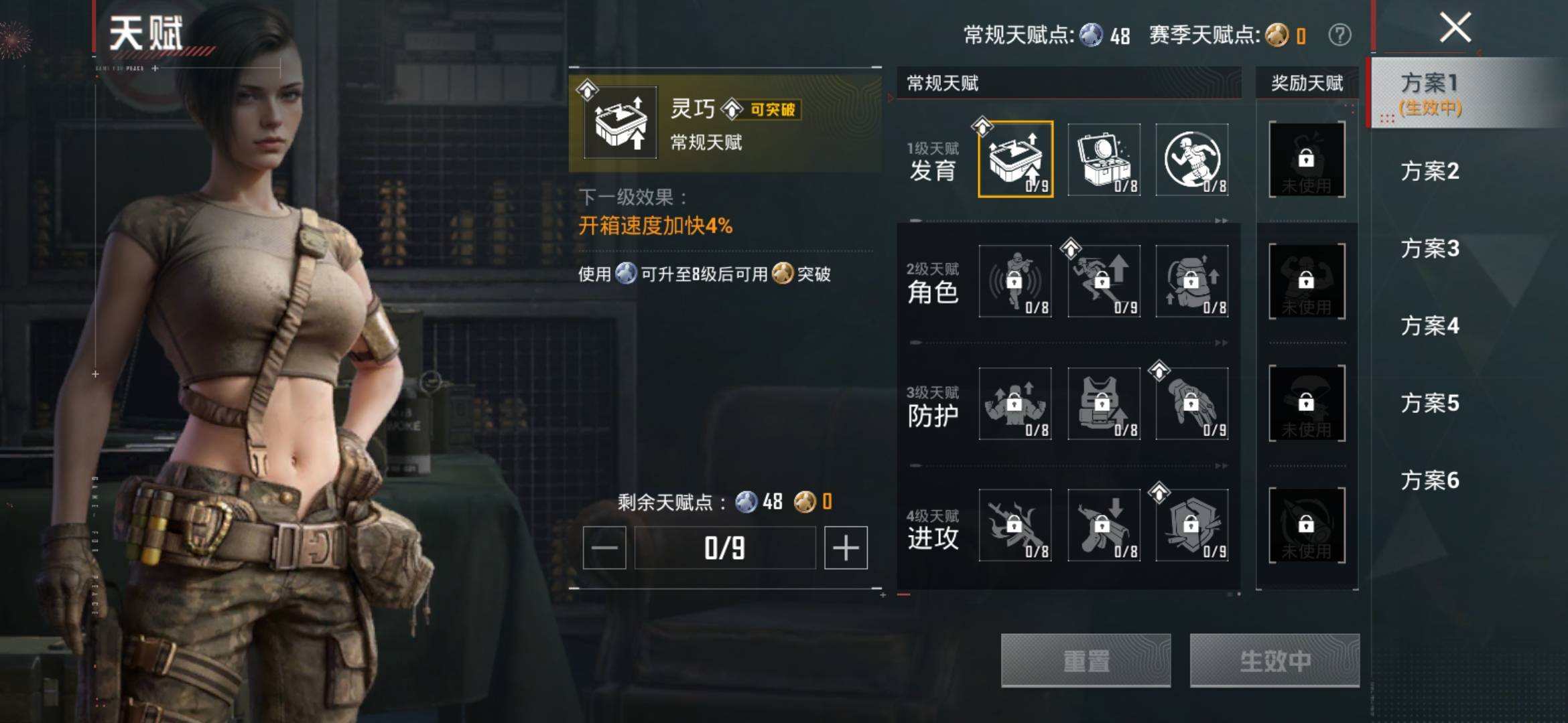 HPCMW473202和平精英账号详情图9