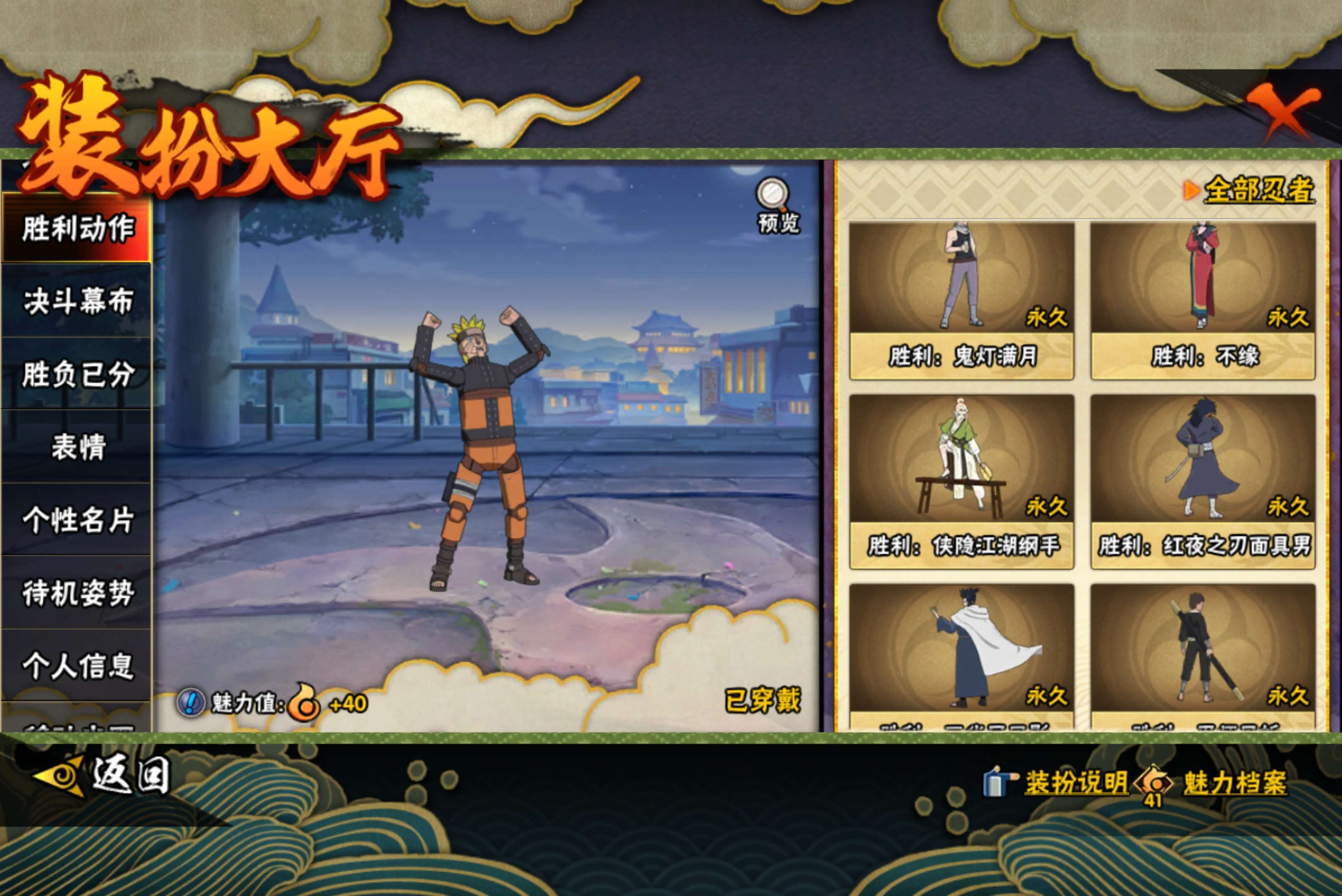 HYCMW49451火影忍者账号详情图18