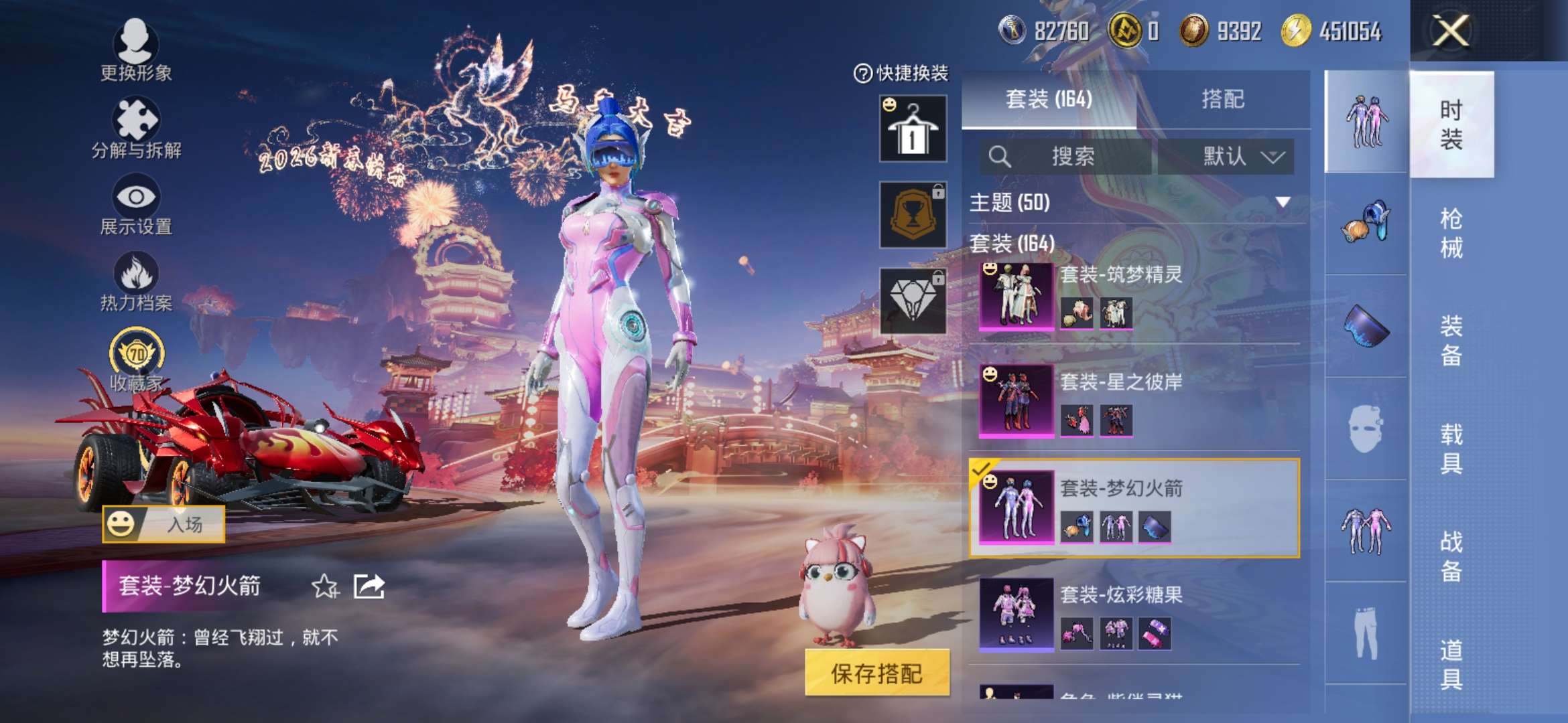 HPCMW473183和平精英账号详情图3