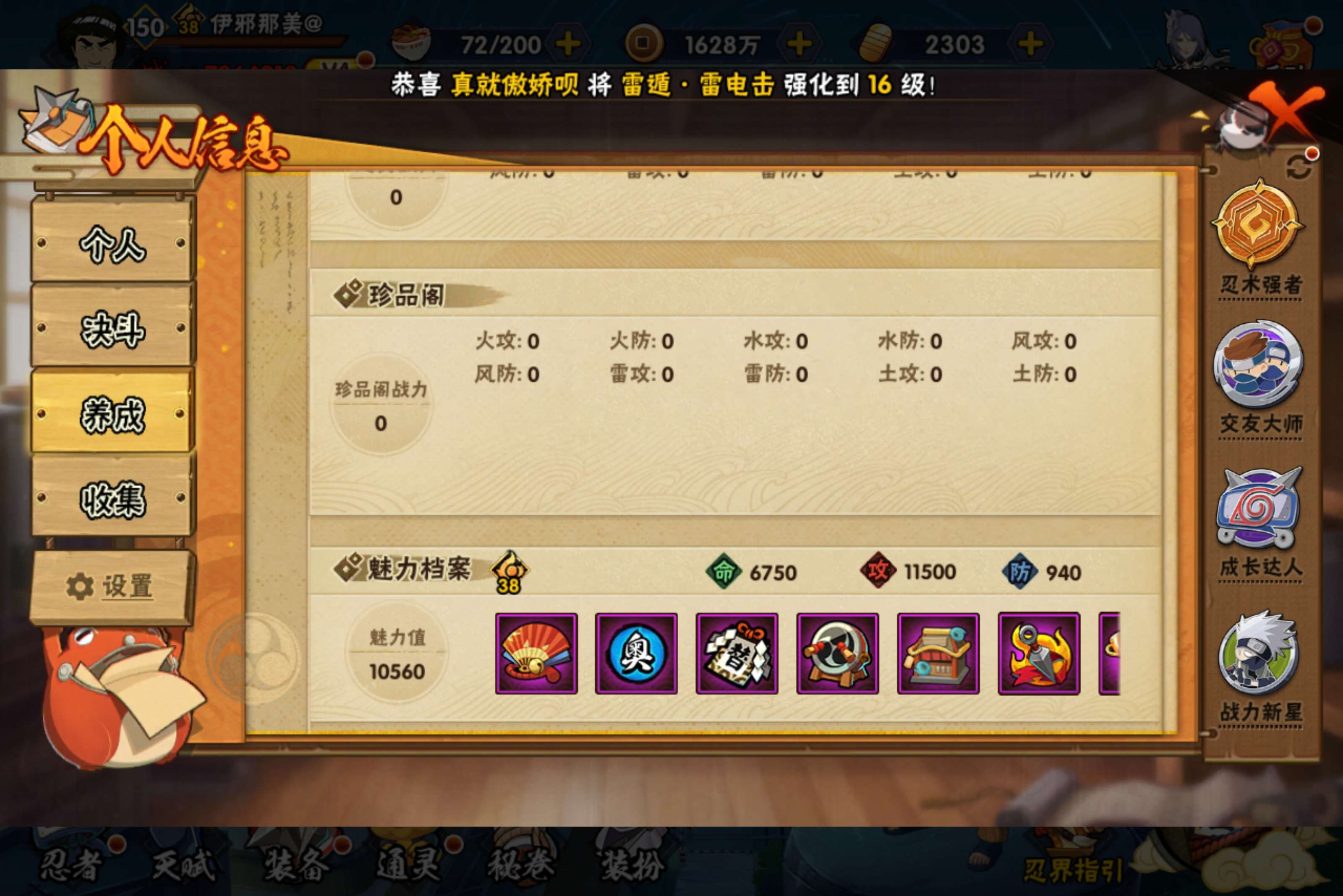 HYCMW49859火影忍者账号详情图14