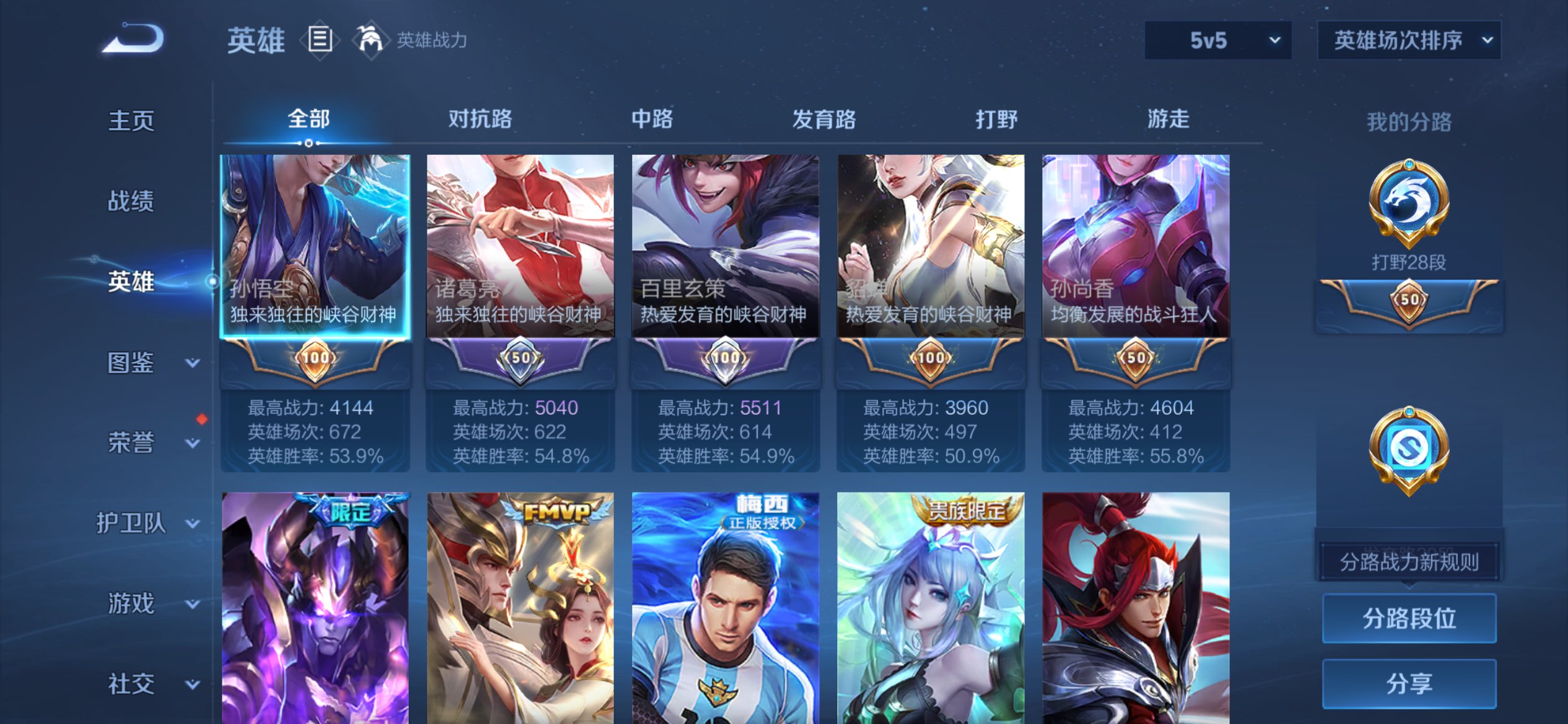 WZCMW4131272王者荣耀账号详情图2