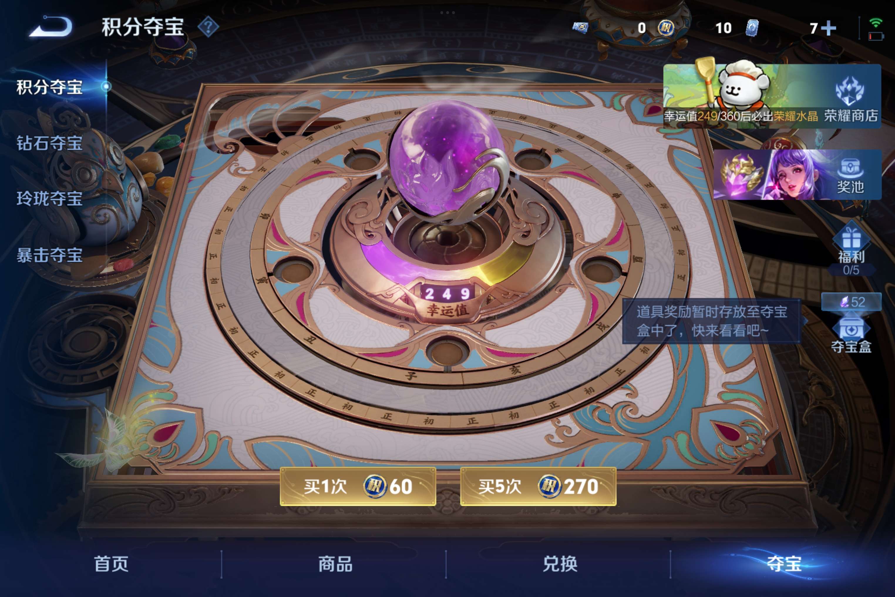 WZCMW4138062王者荣耀账号详情图12