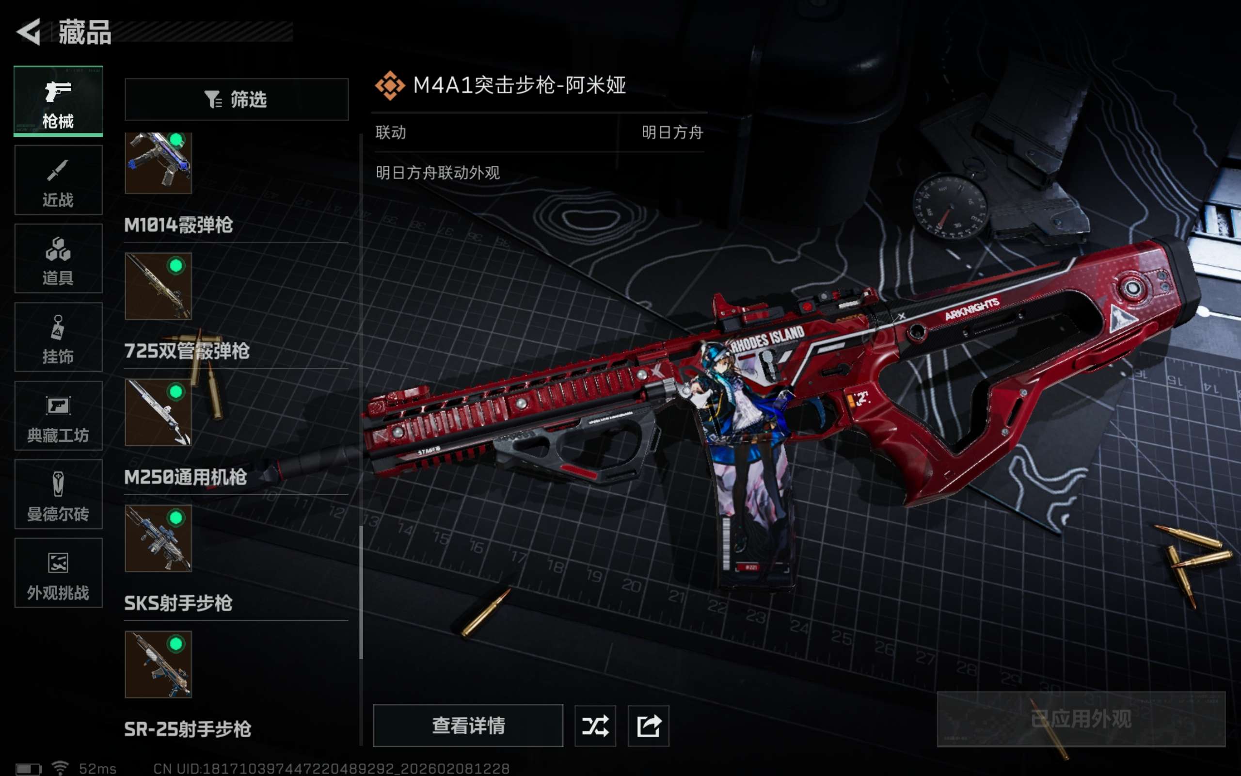 SJZCMW437749三角洲行动账号详情图20