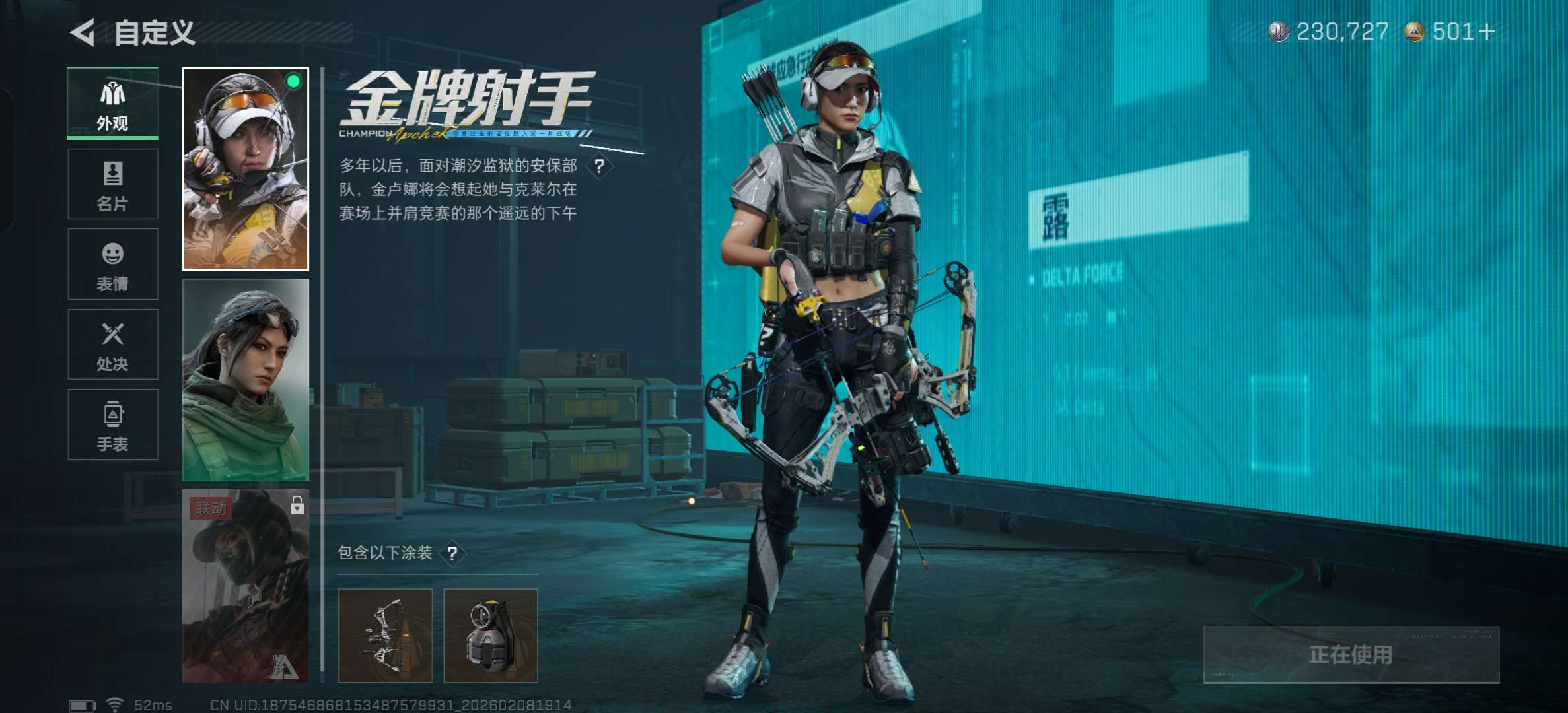 SJZCMW439150三角洲行动账号详情图6