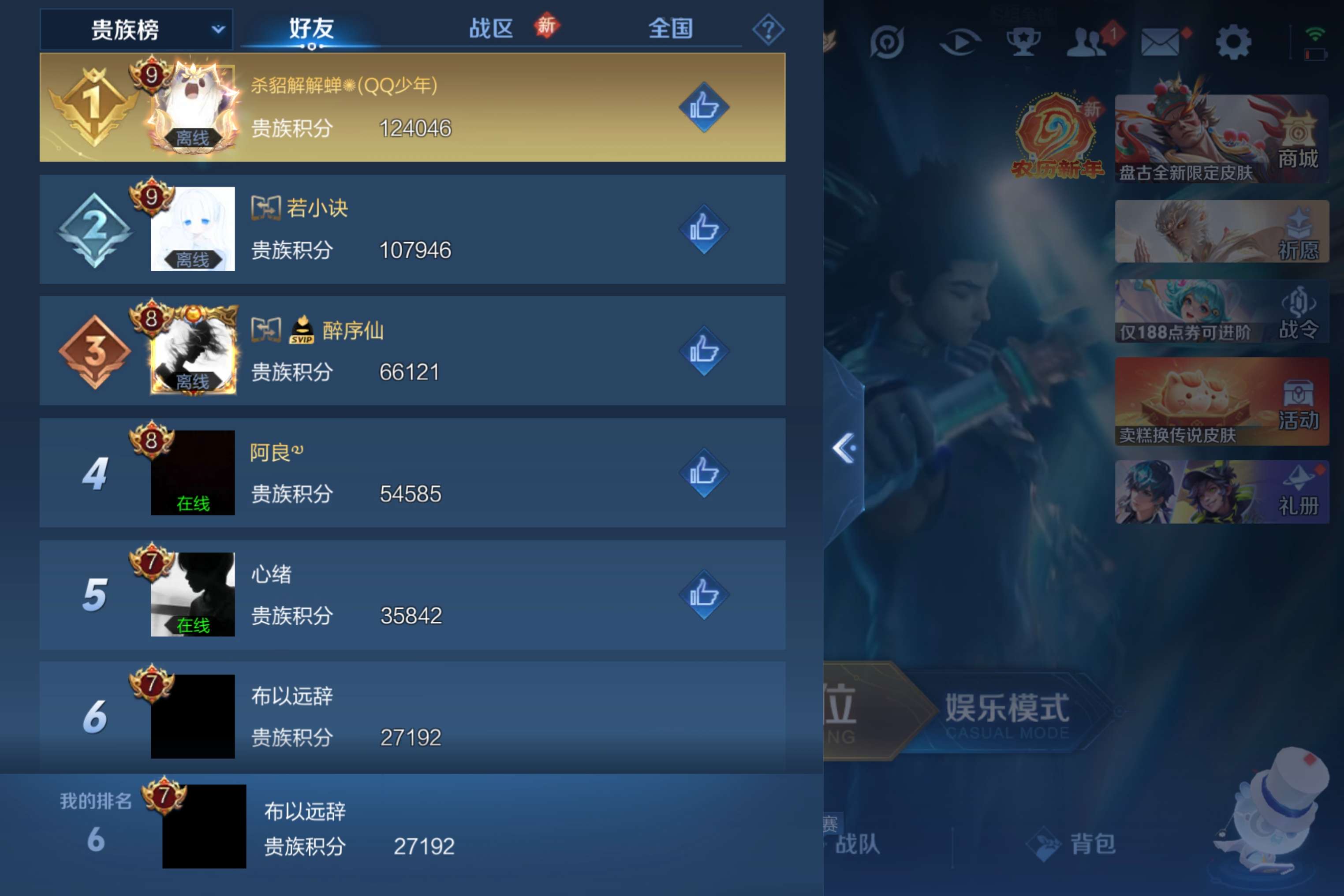 WZCMW4138062王者荣耀账号详情图3