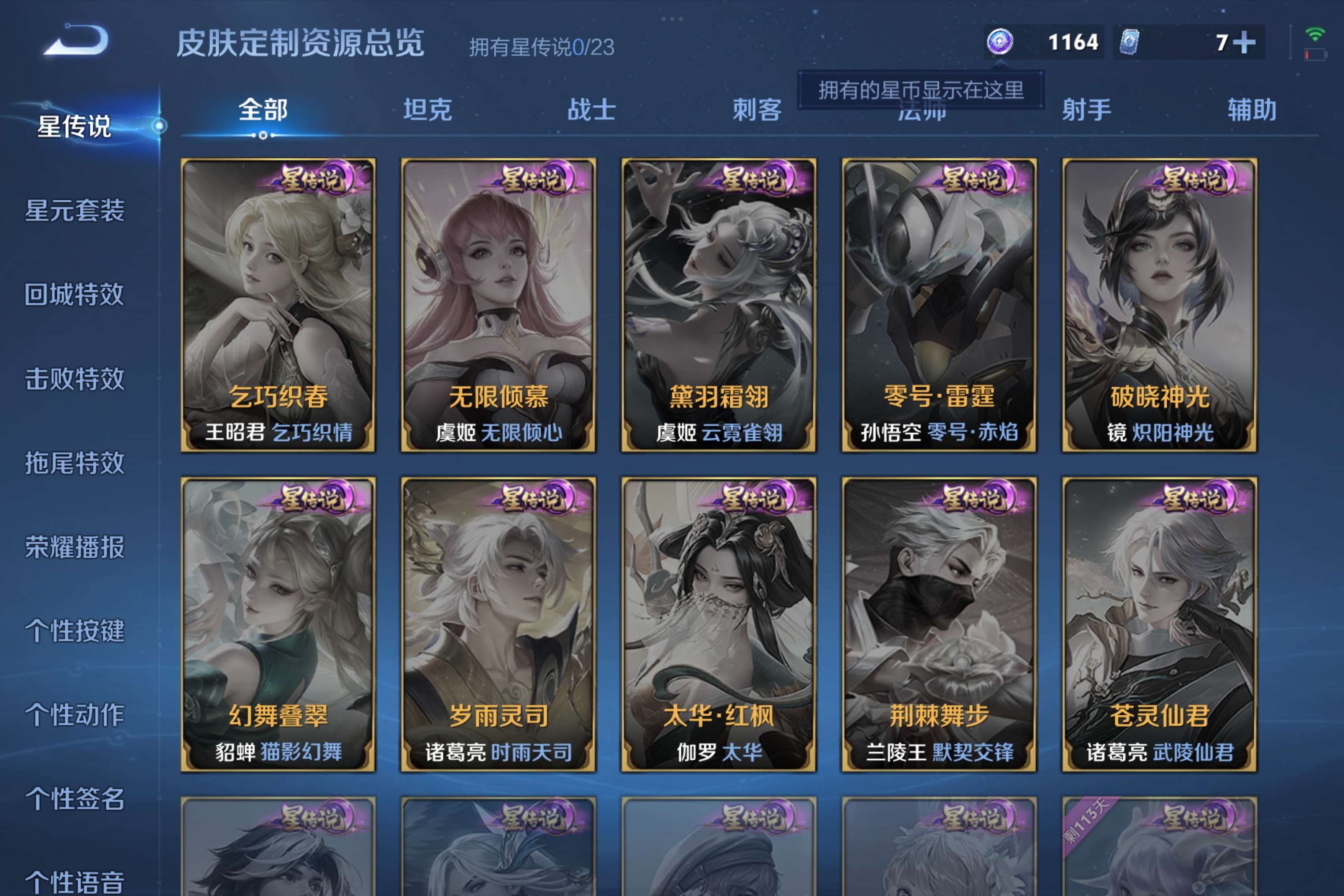 WZCMW4138062王者荣耀账号详情图11