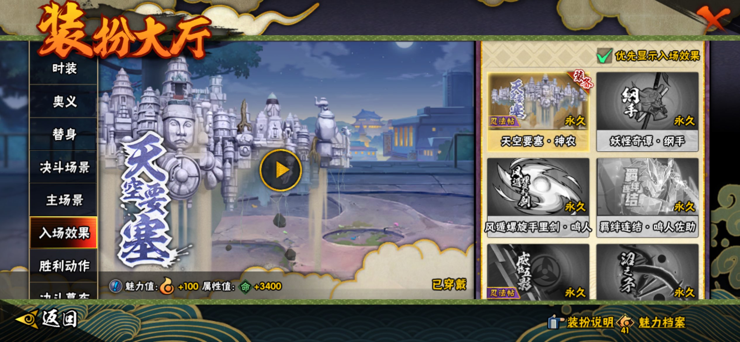 HYCMW49688火影忍者账号详情图13 HYCMW49688火影忍者账号详情图13