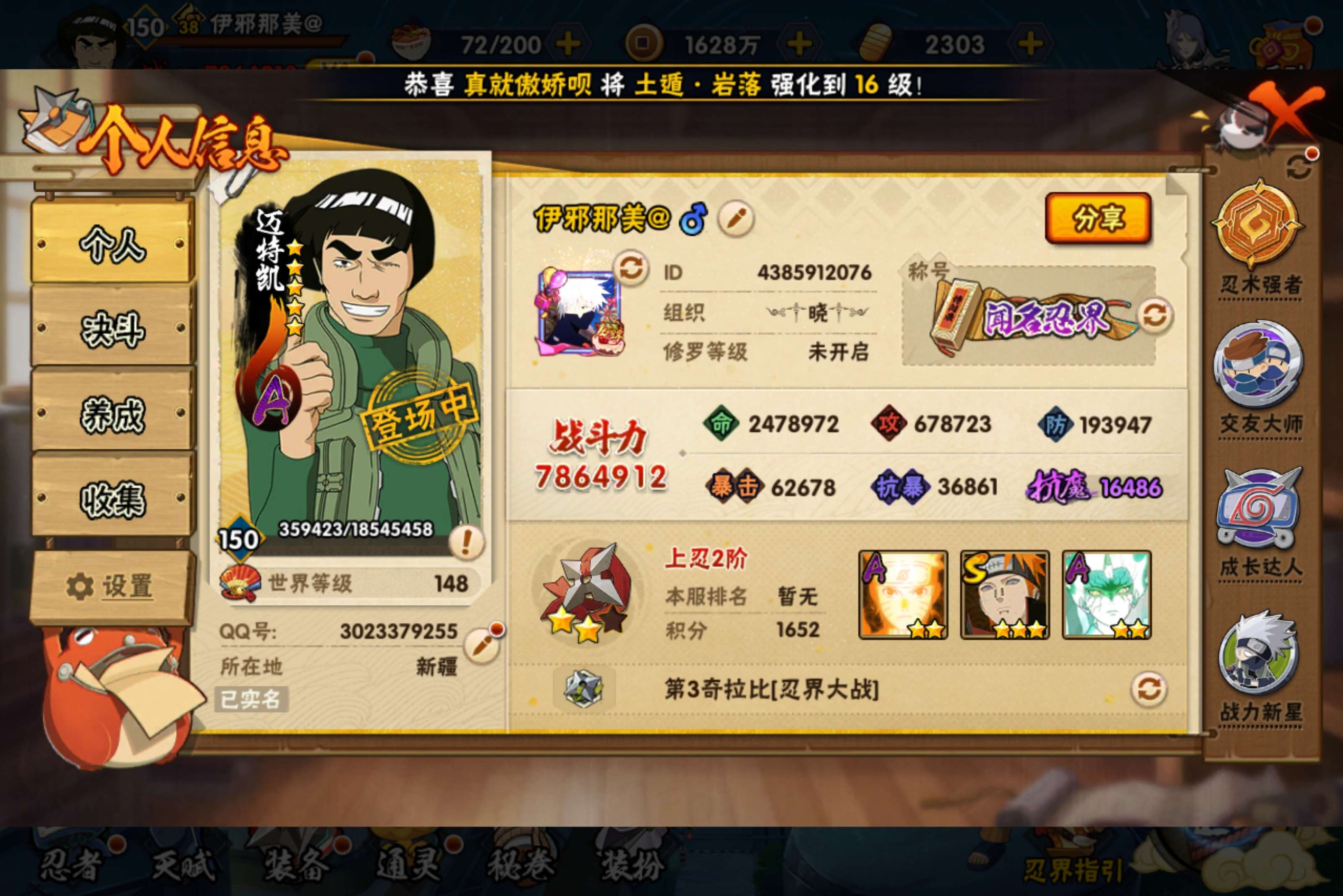 HYCMW49859火影忍者账号详情图6