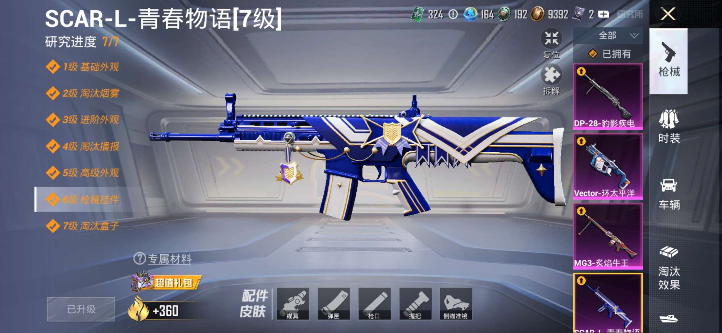 HPCMW473183和平精英账号详情图6