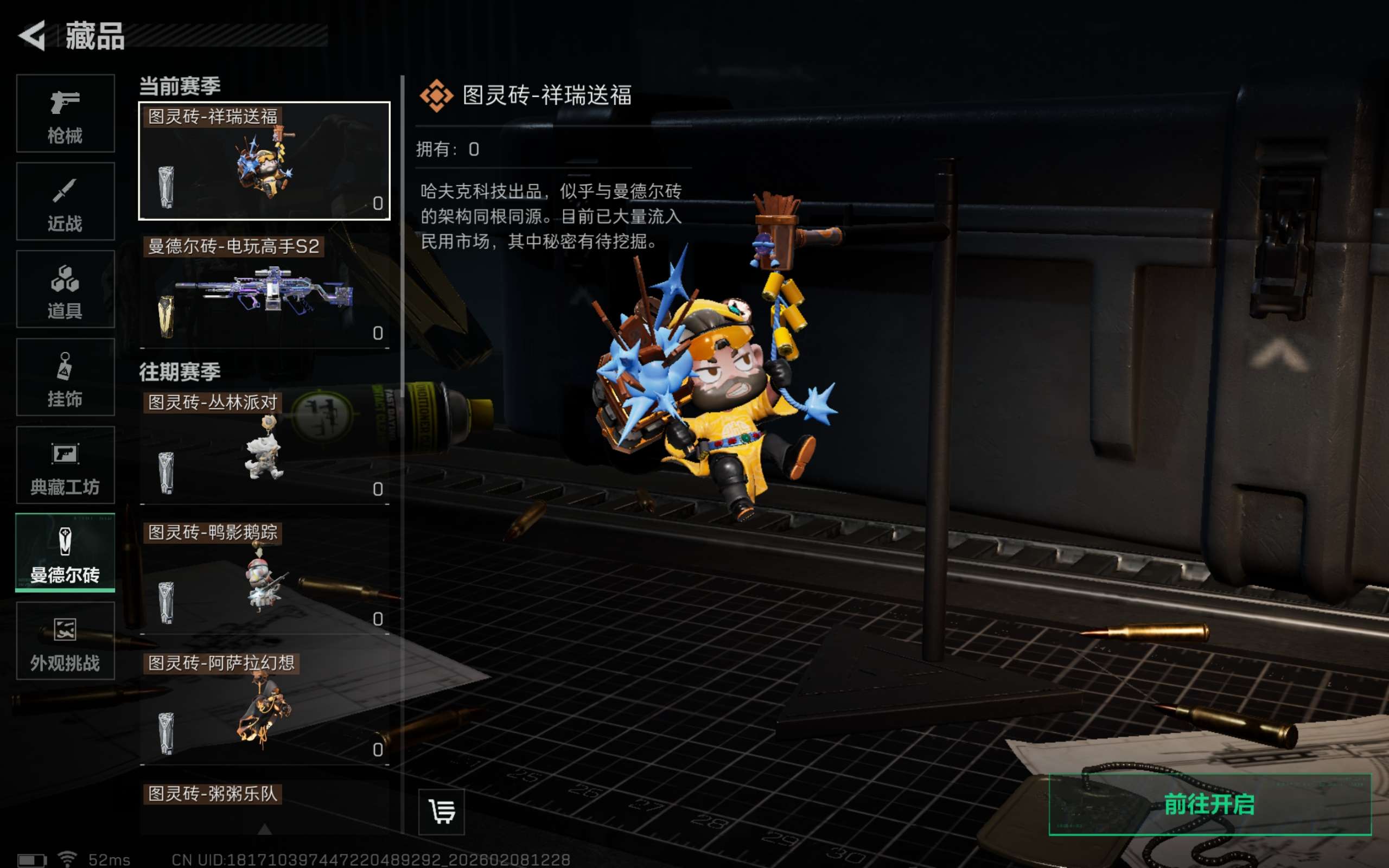 SJZCMW437749三角洲行动账号详情图26