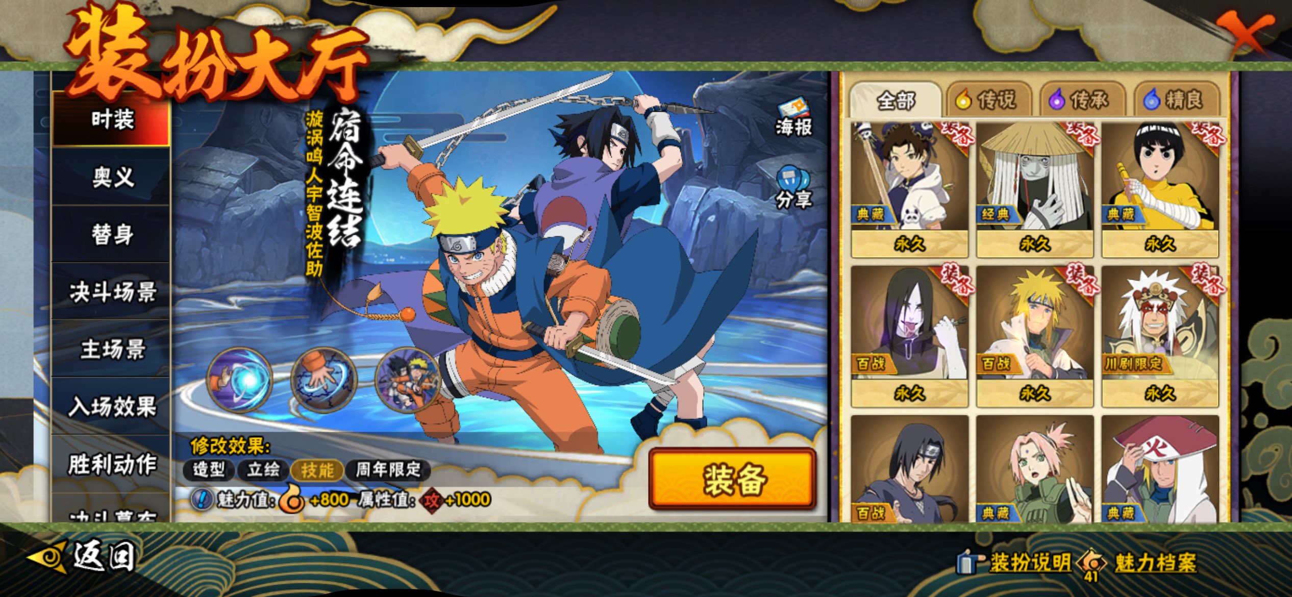 HYCMW49688火影忍者账号详情图10 HYCMW49688火影忍者账号详情图10