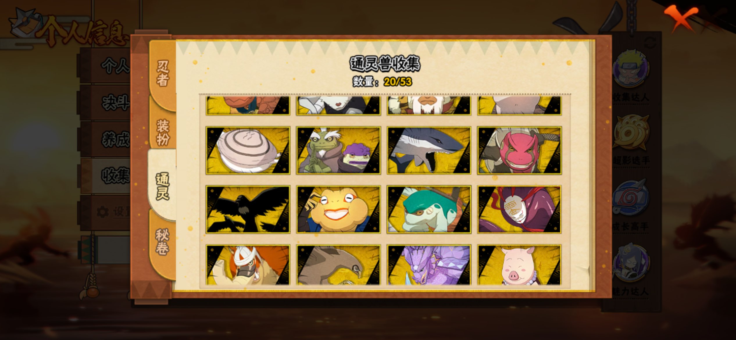 HYCMW49688火影忍者账号详情图4 HYCMW49688火影忍者账号详情图4