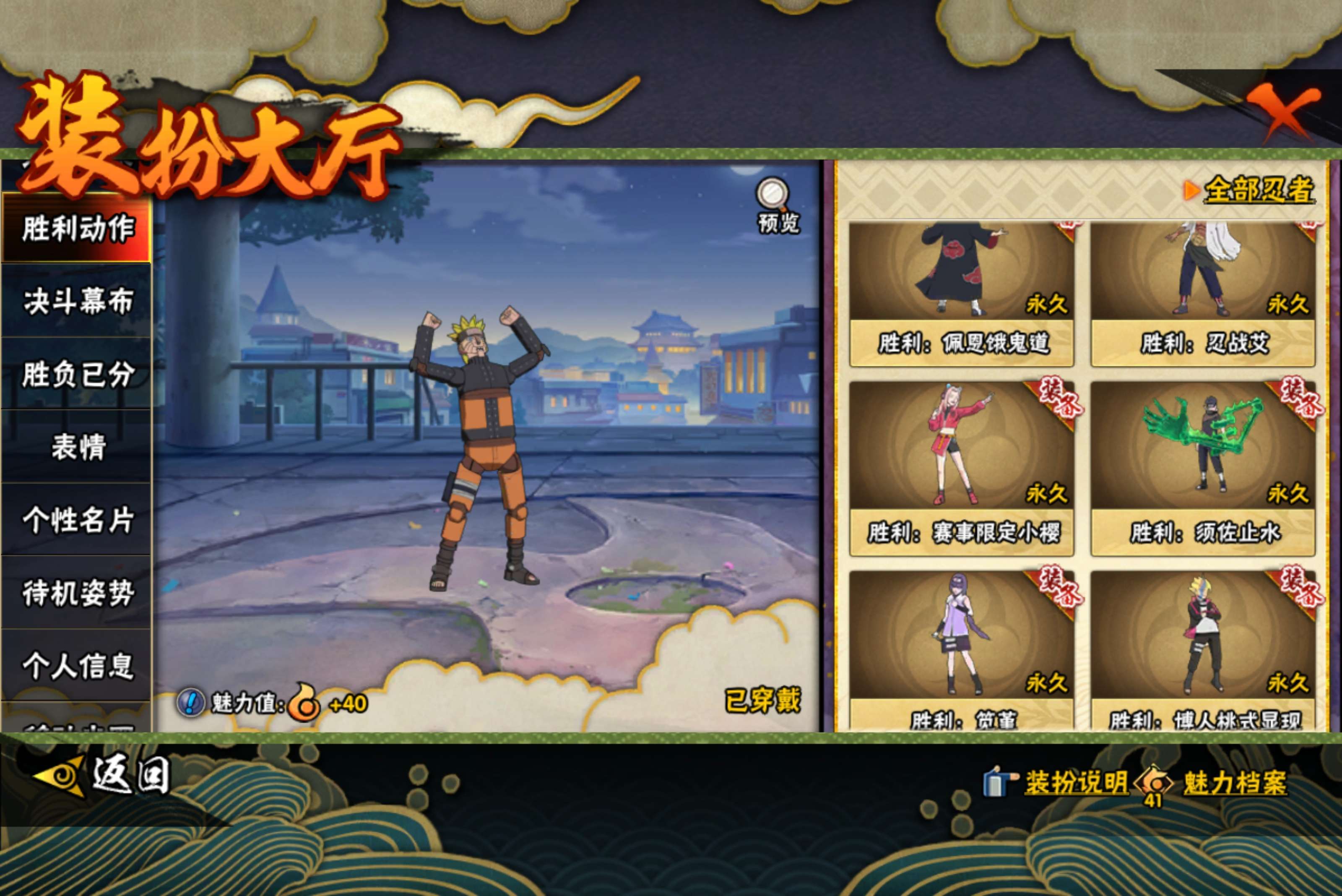 HYCMW49451火影忍者账号详情图15